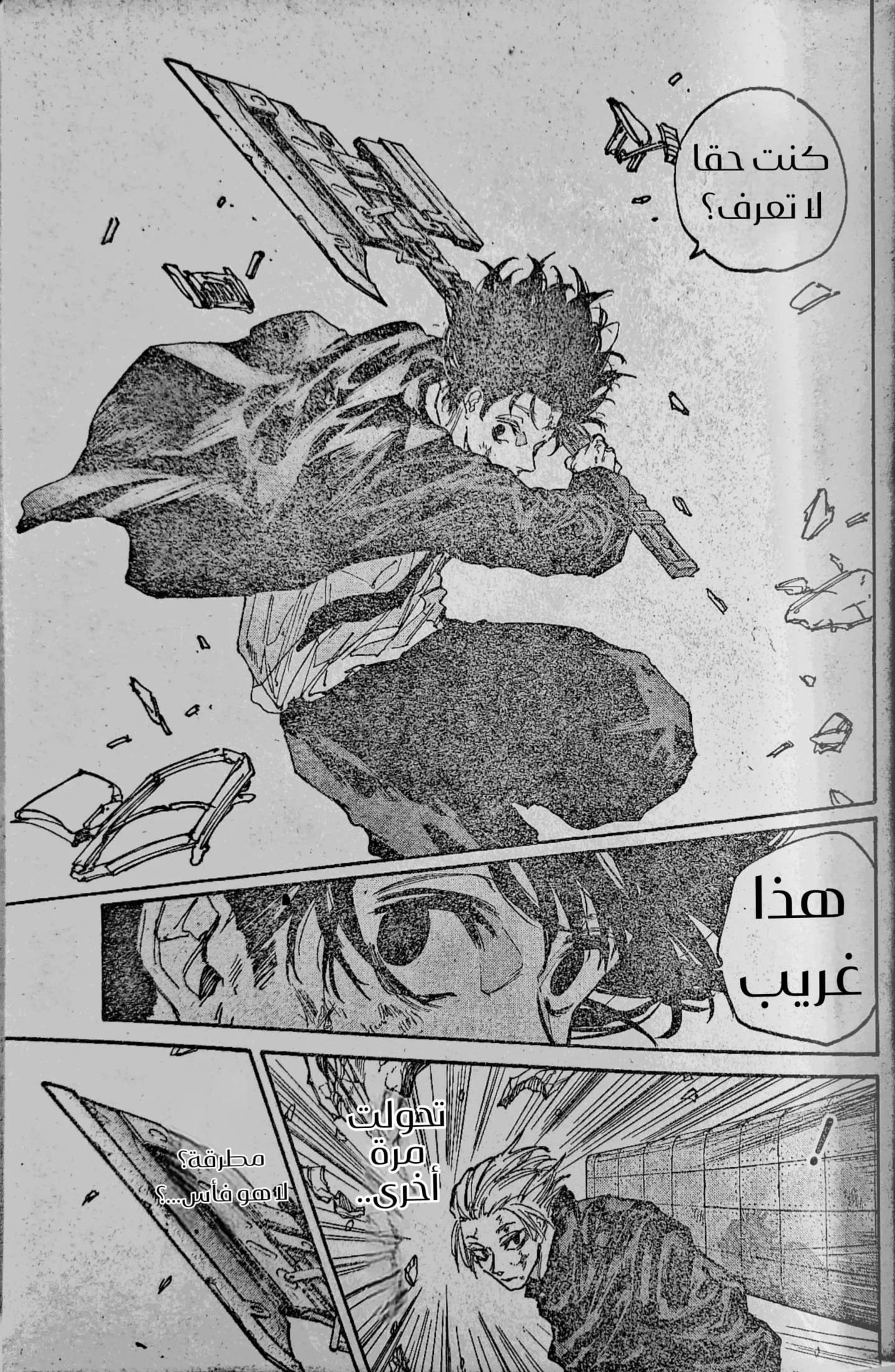 Read Sakamoto Days AR Manga Online