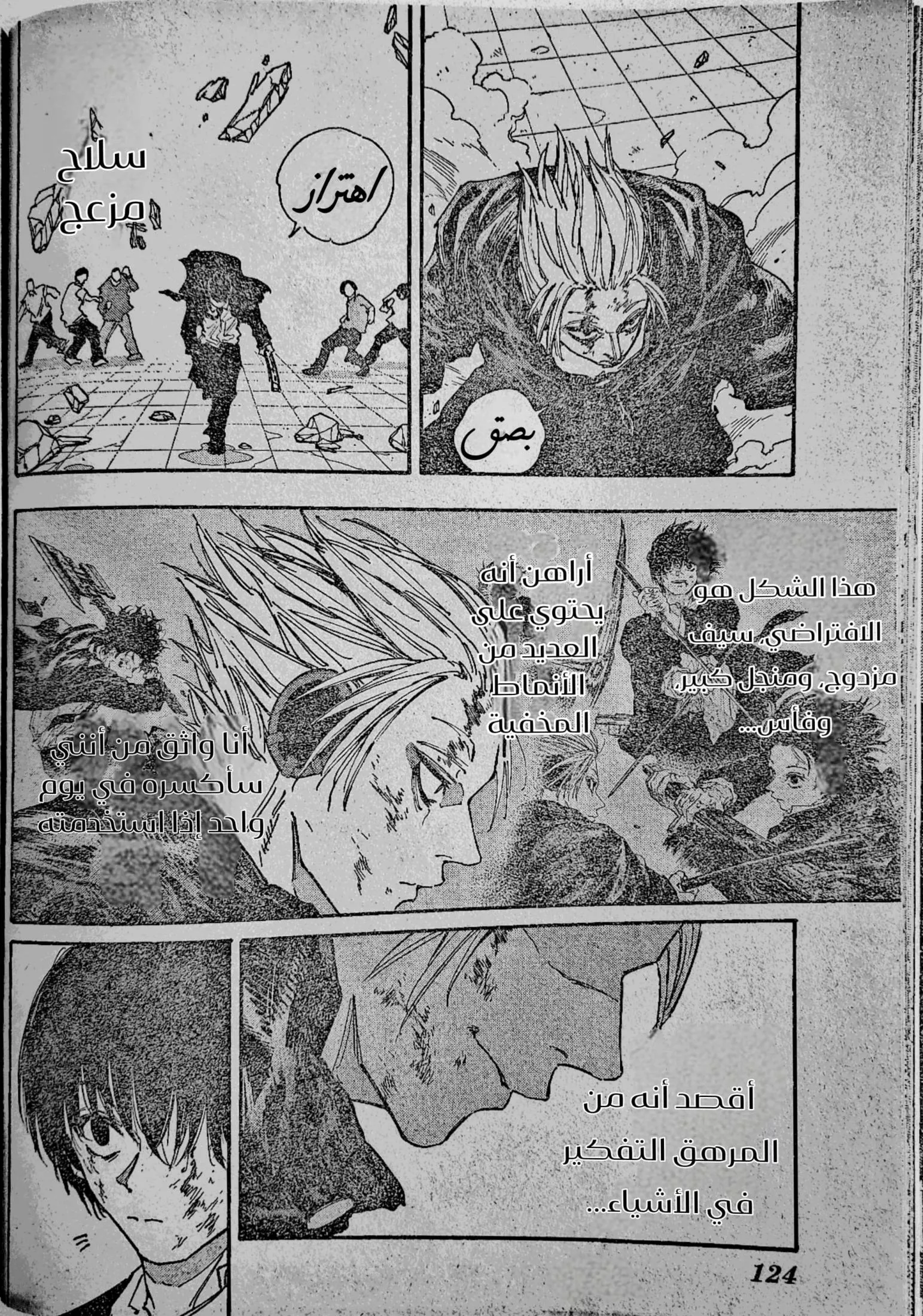 Read Sakamoto Days AR Manga Online