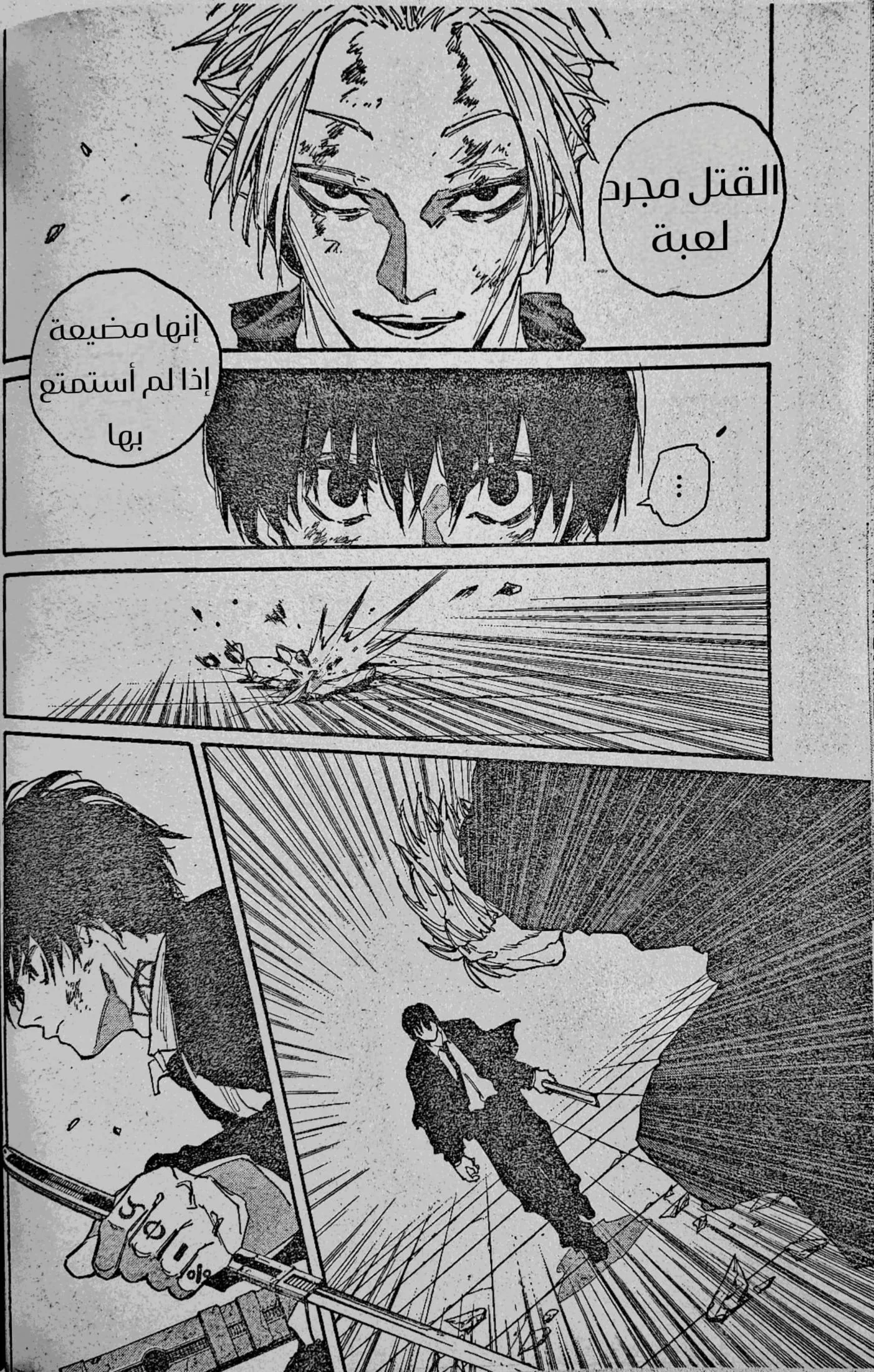 Read Sakamoto Days AR Manga Online
