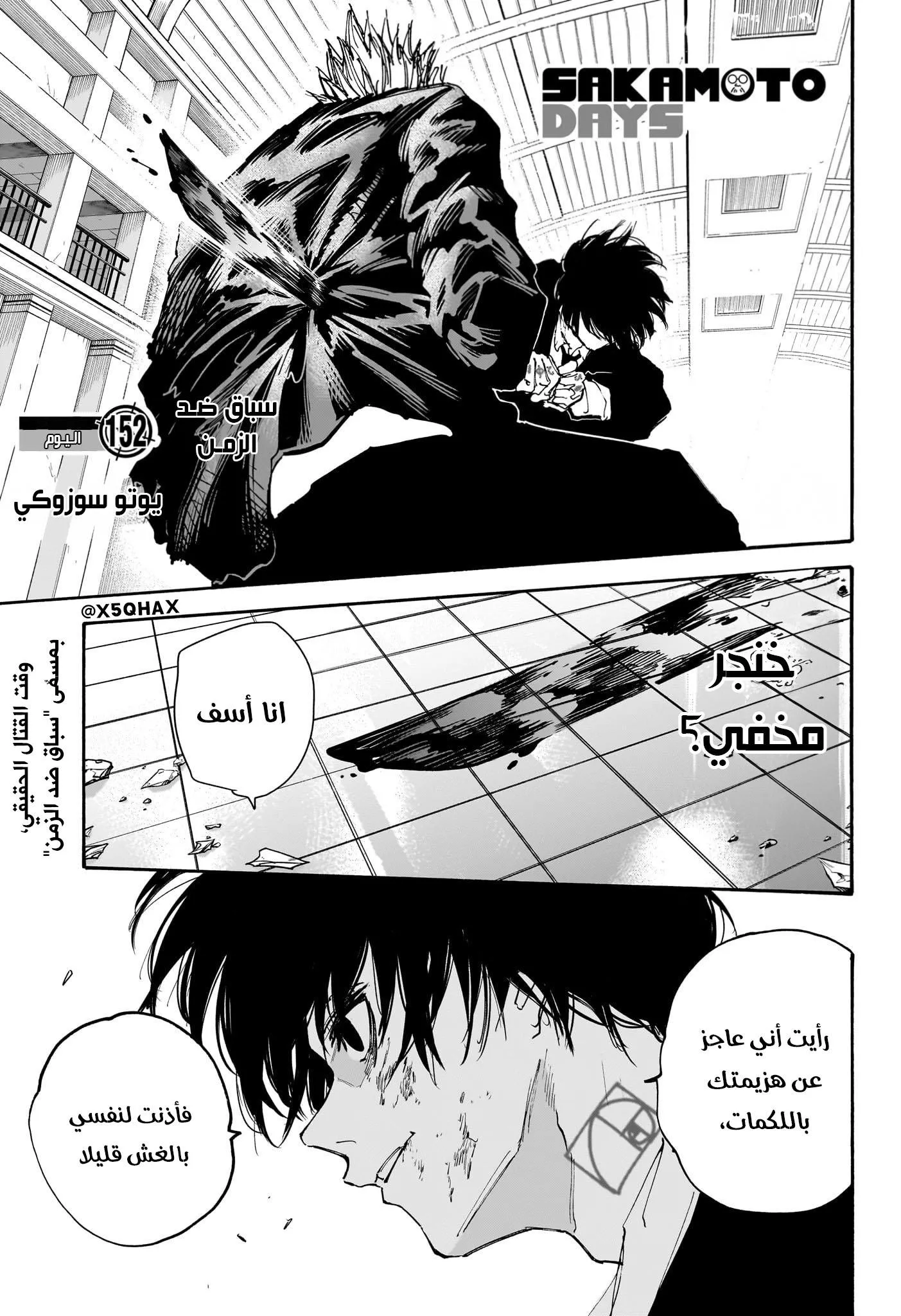 Read Sakamoto Days AR Manga Online