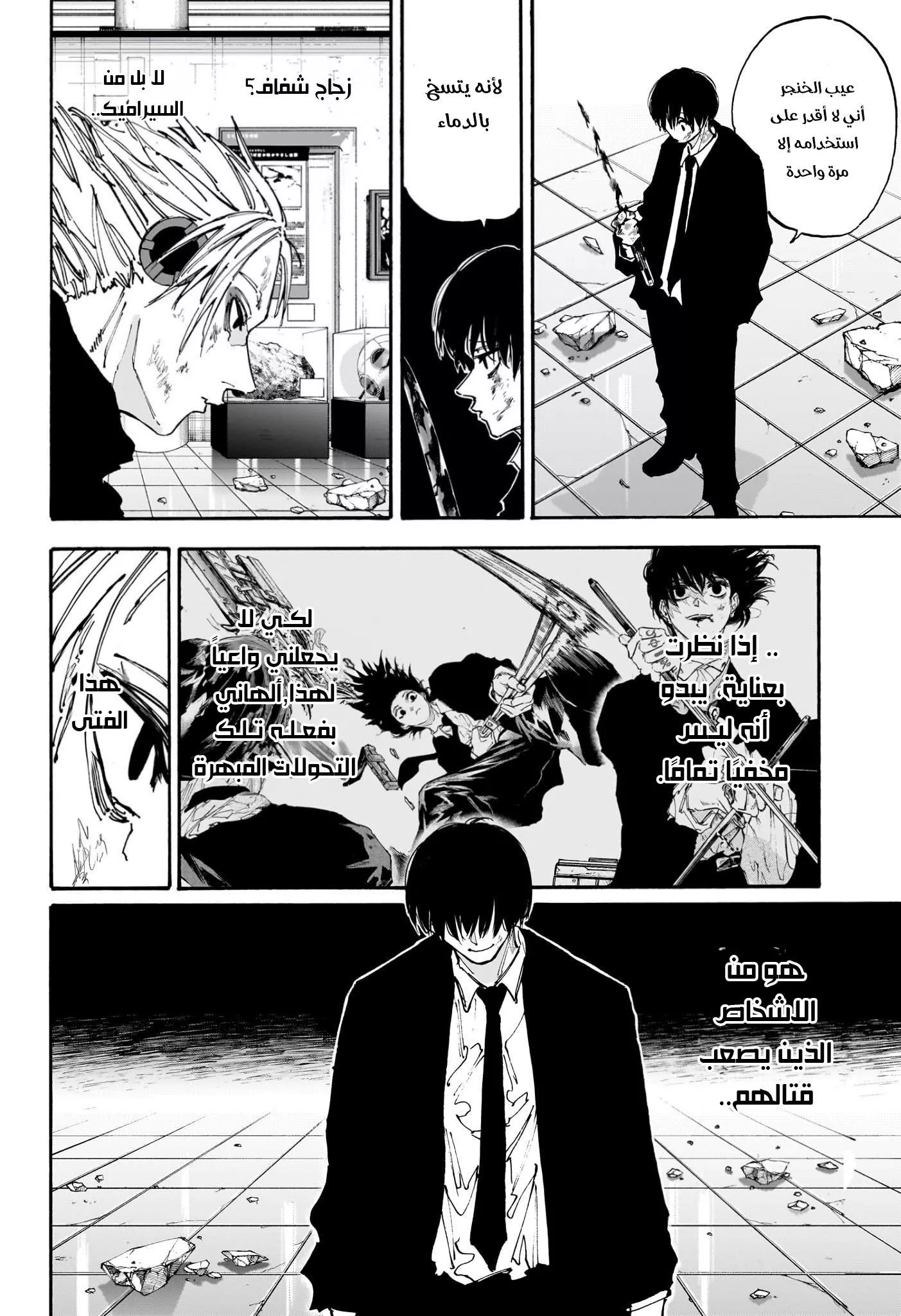 Read Sakamoto Days AR Manga Online