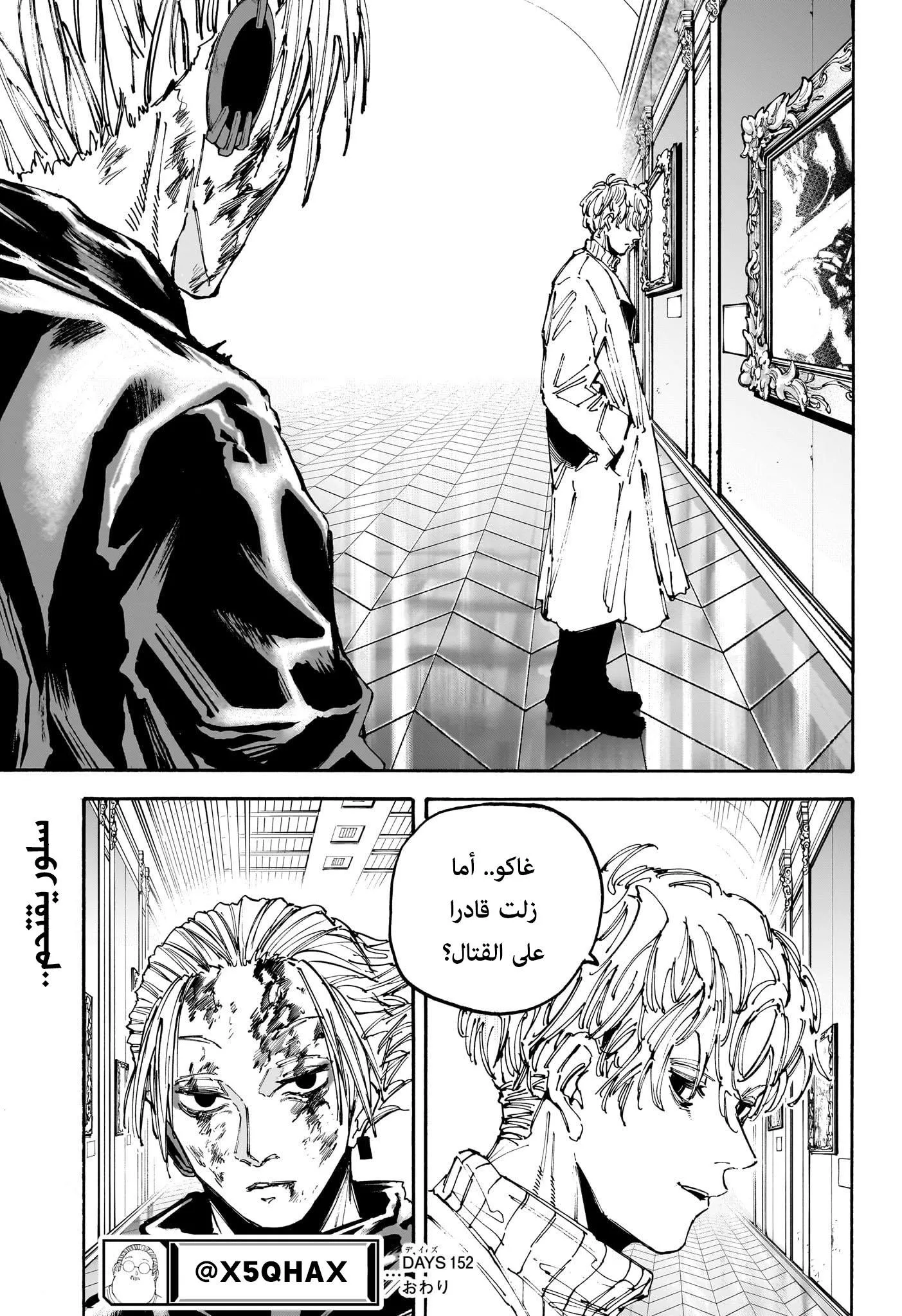 Read Sakamoto Days AR Manga Online