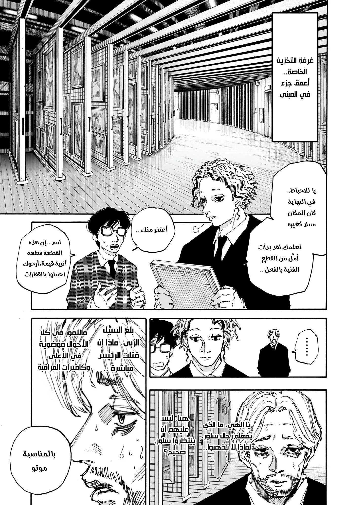 Read Sakamoto Days AR Manga Online