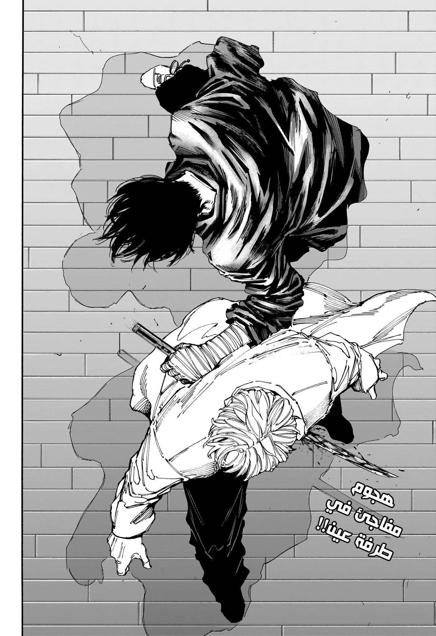 Read Sakamoto Days AR Manga Online