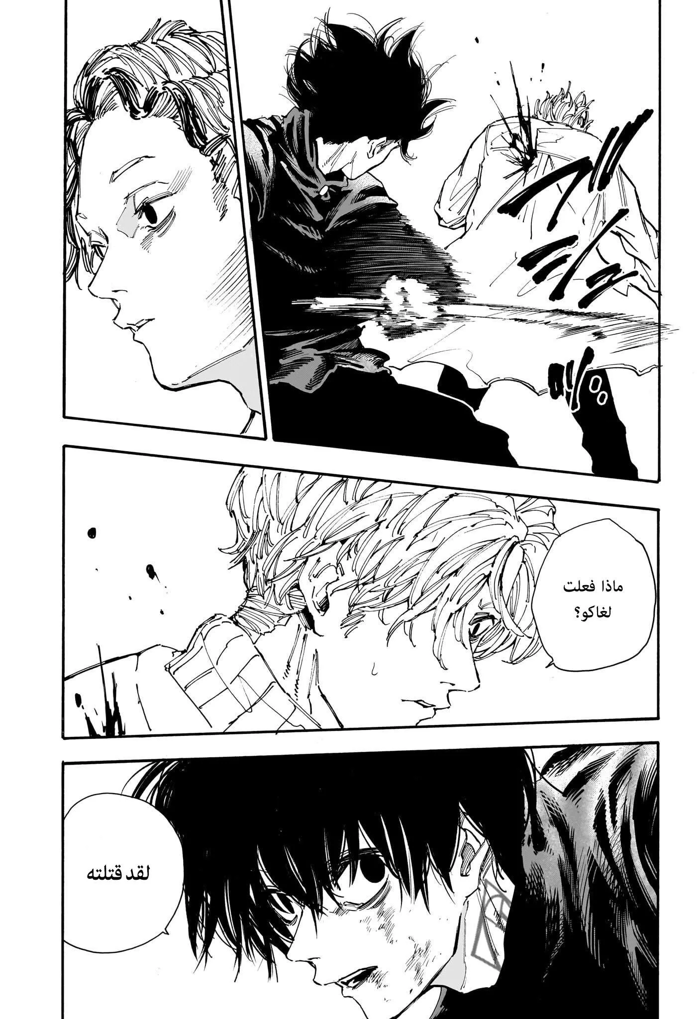 Read Sakamoto Days AR Manga Online