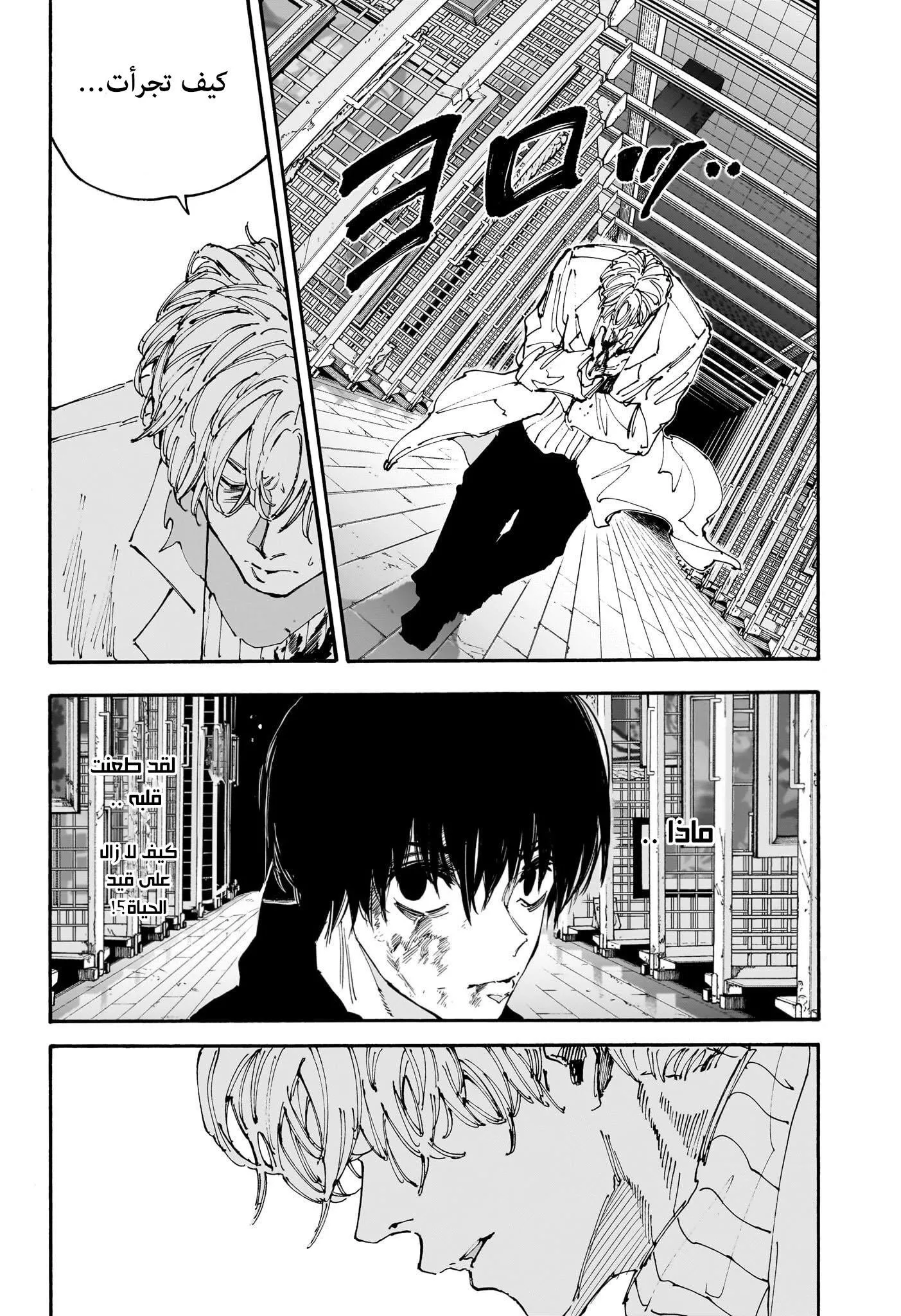 Read Sakamoto Days AR Manga Online