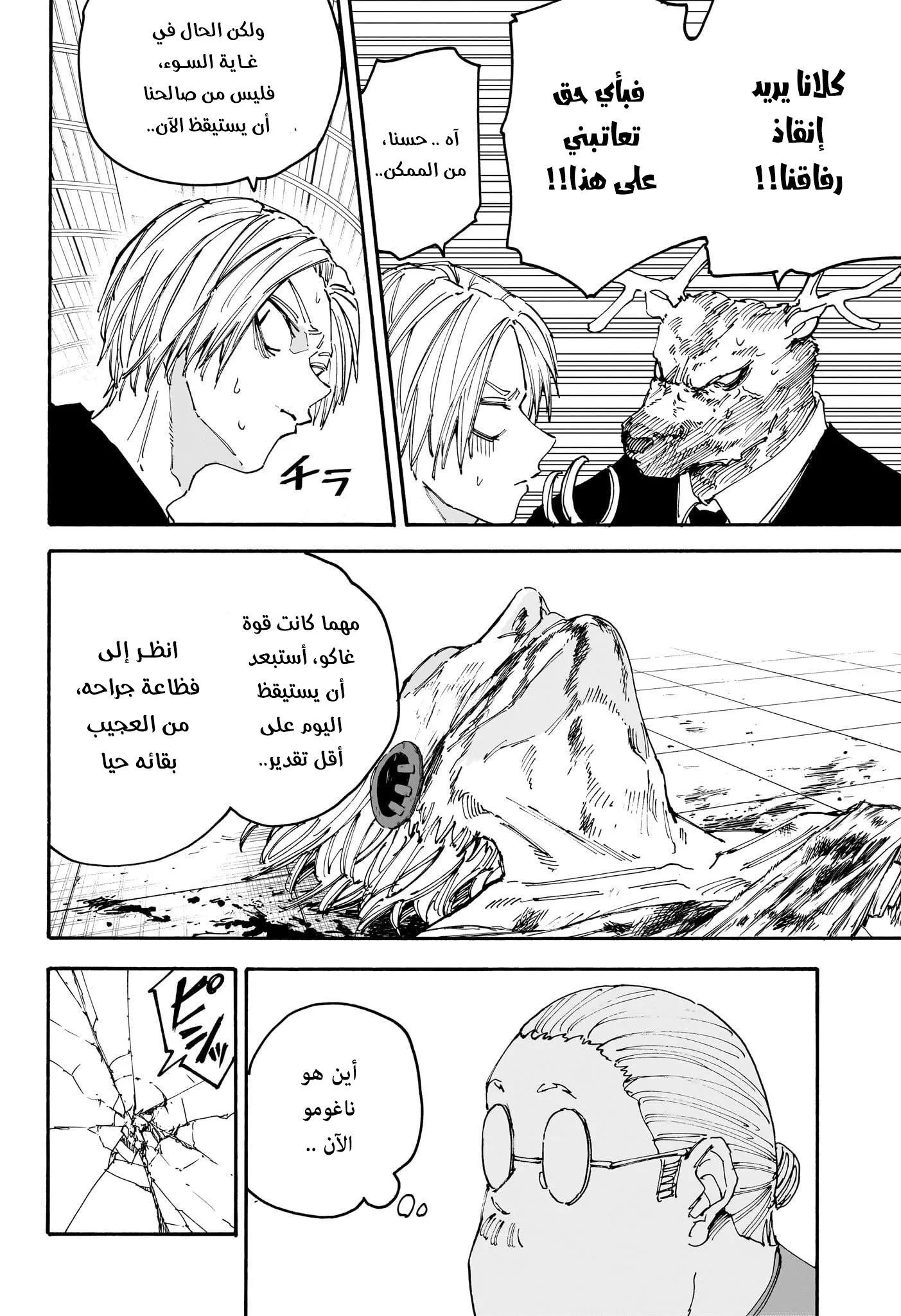 Read Sakamoto Days AR Manga Online