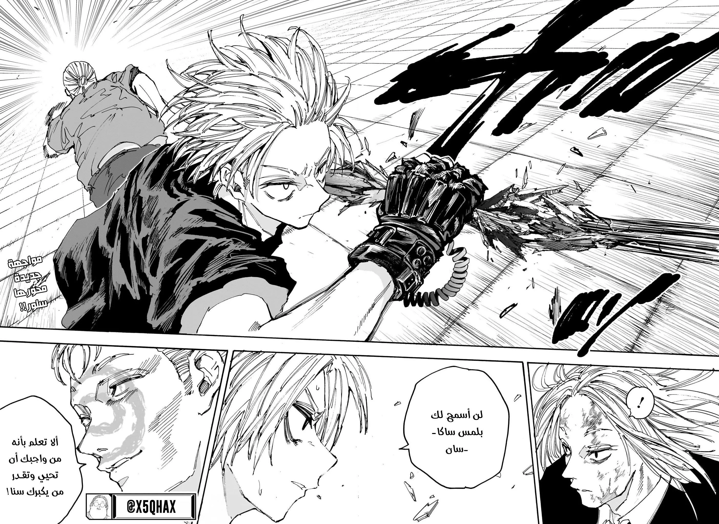 Read Sakamoto Days AR Manga Online