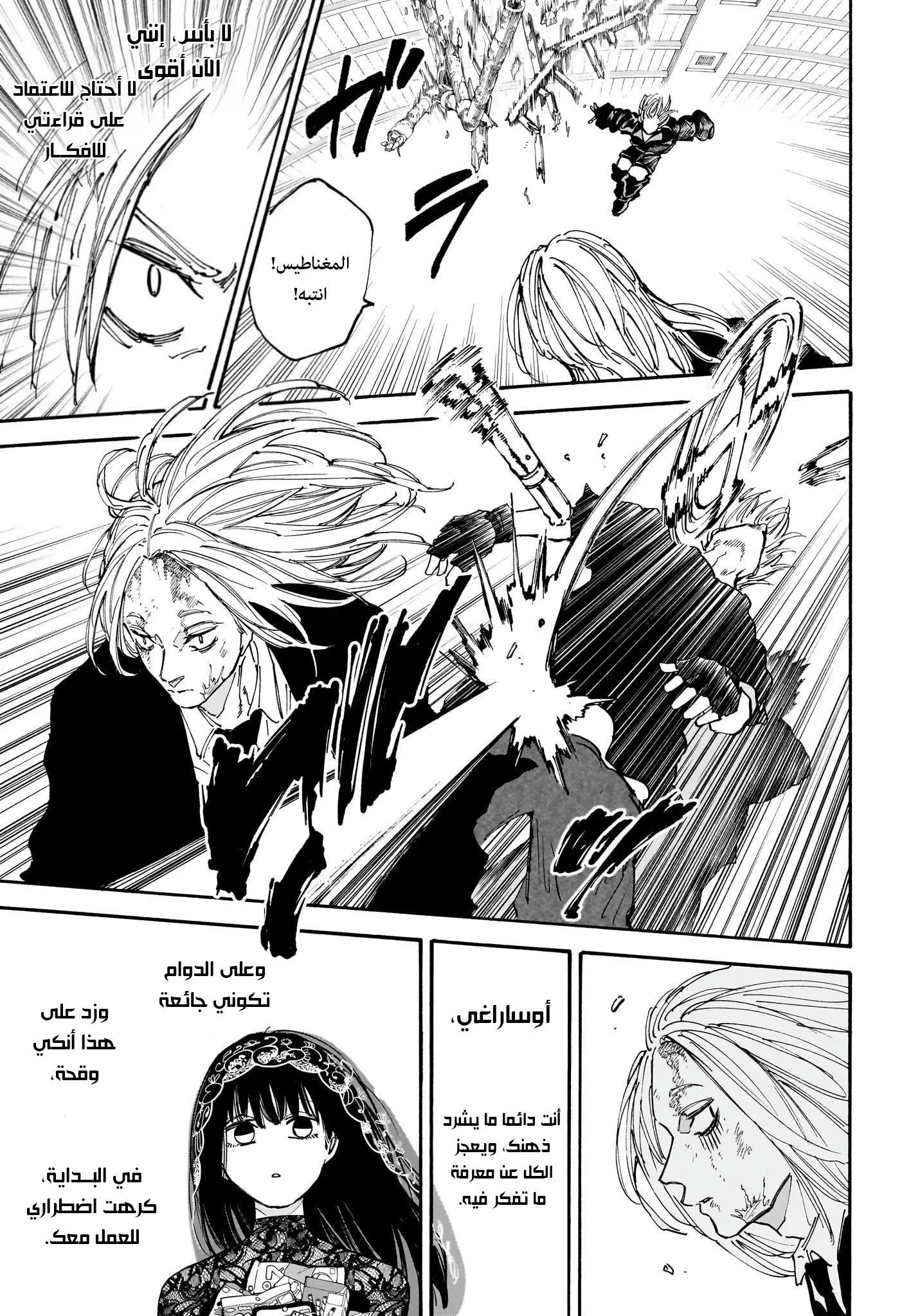 Read Sakamoto Days AR Manga Online