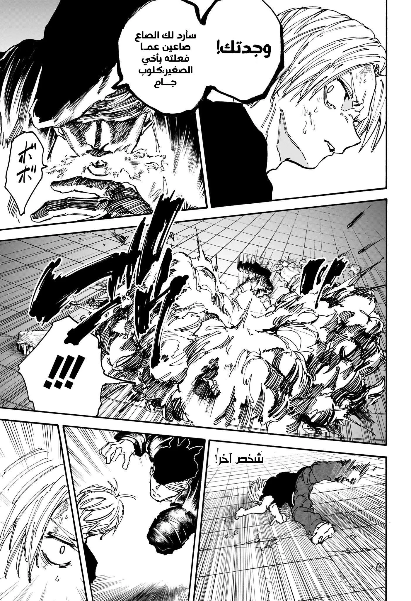 Read Sakamoto Days AR Manga Online