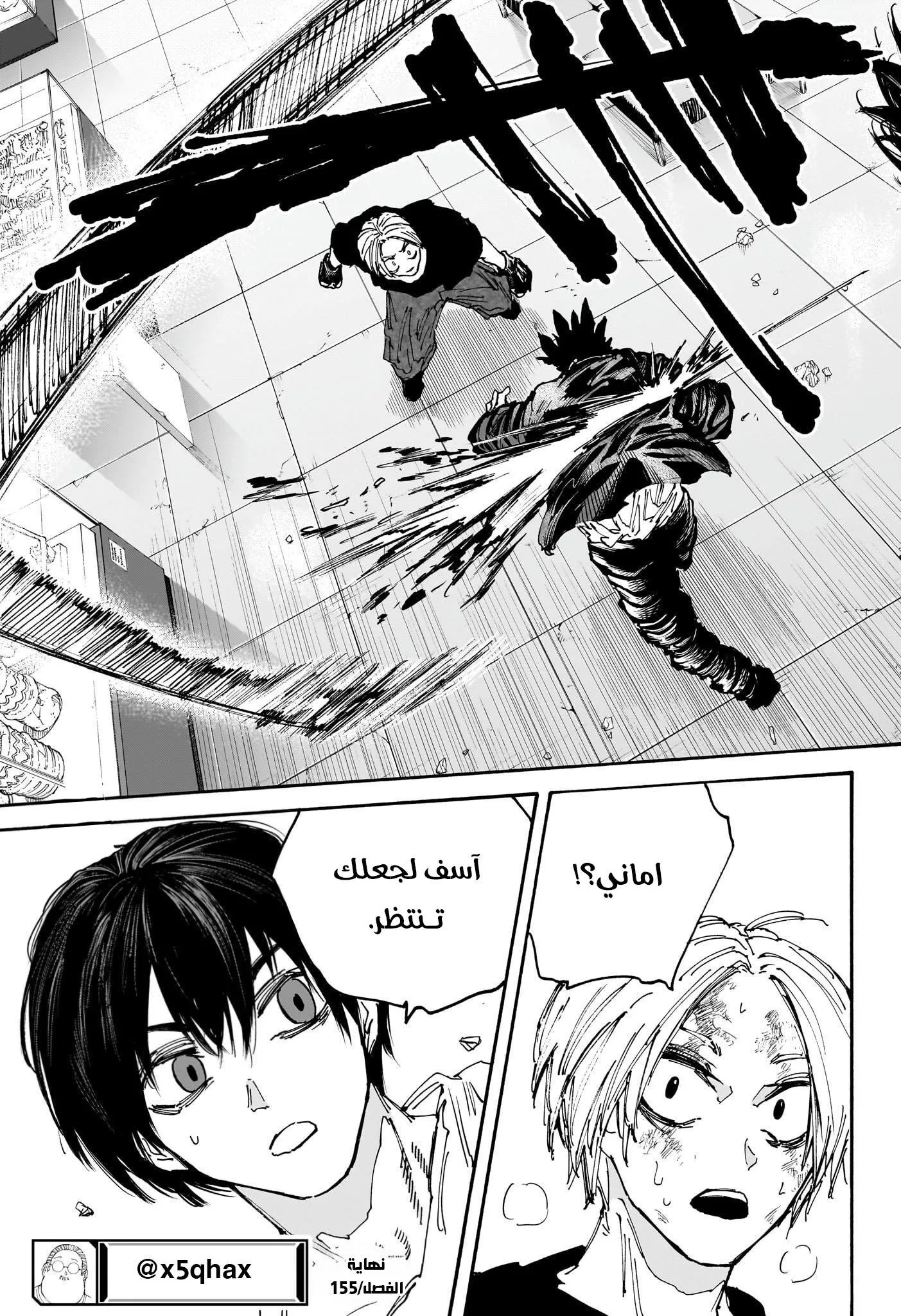 Read Sakamoto Days AR Manga Online