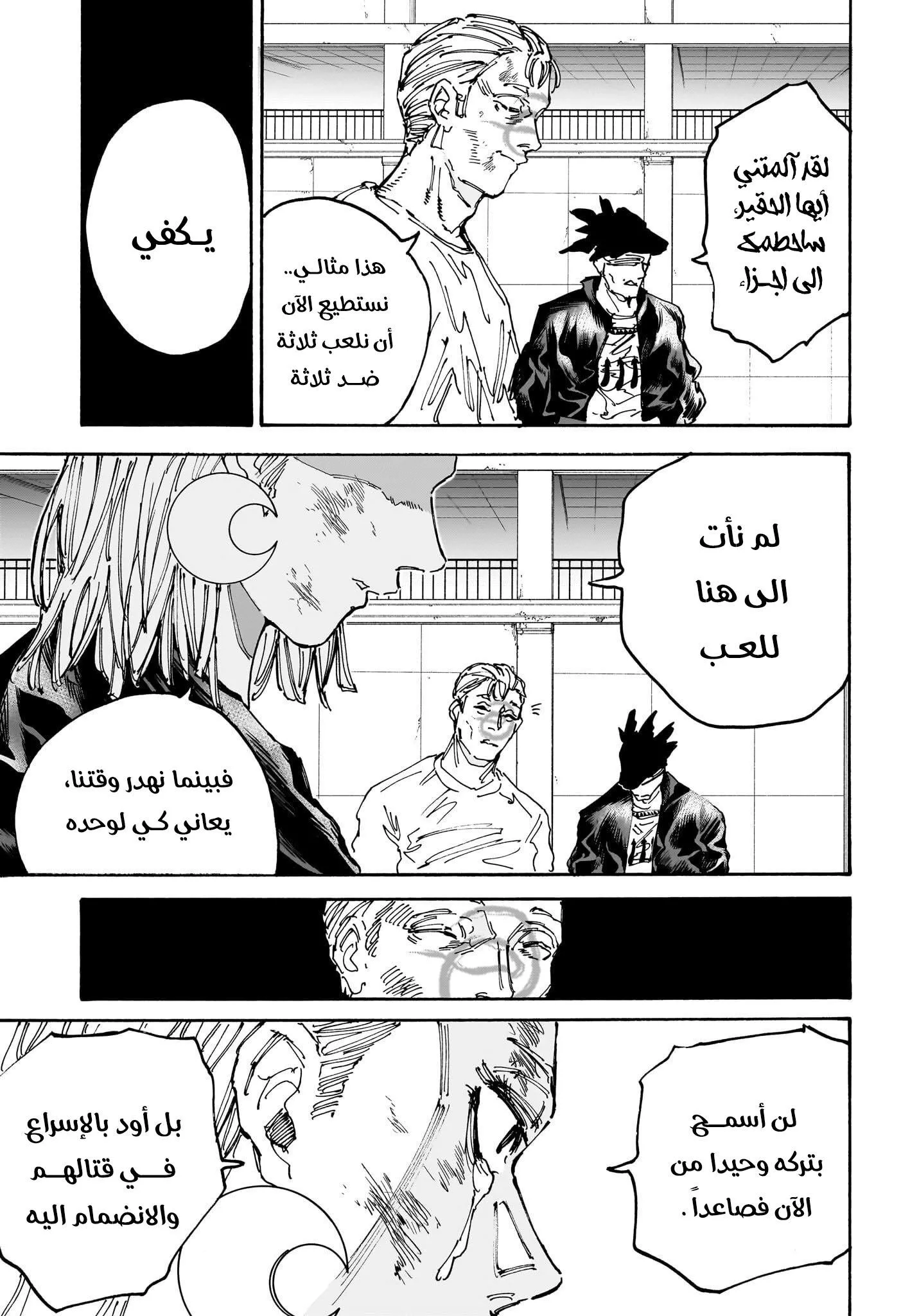 Read Sakamoto Days AR Manga Online