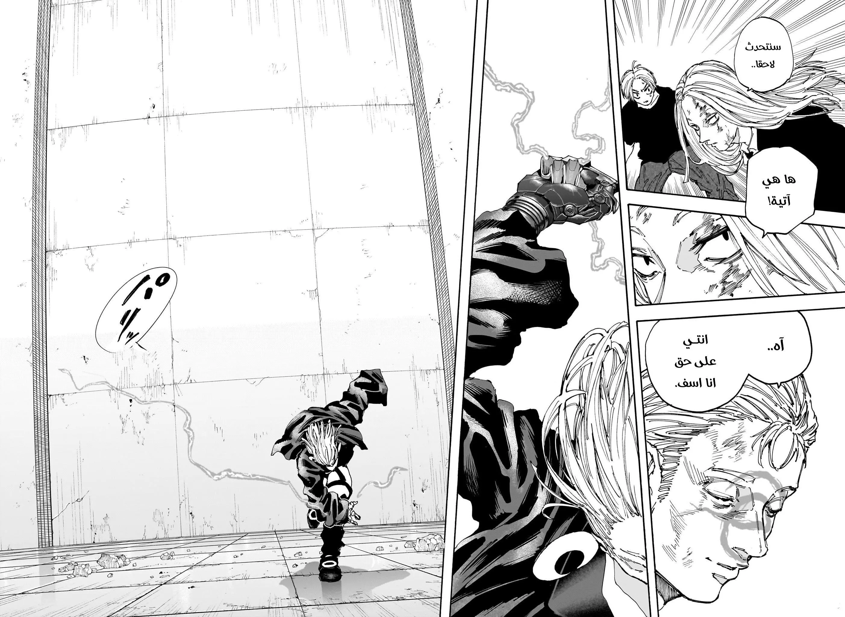 Read Sakamoto Days AR Manga Online