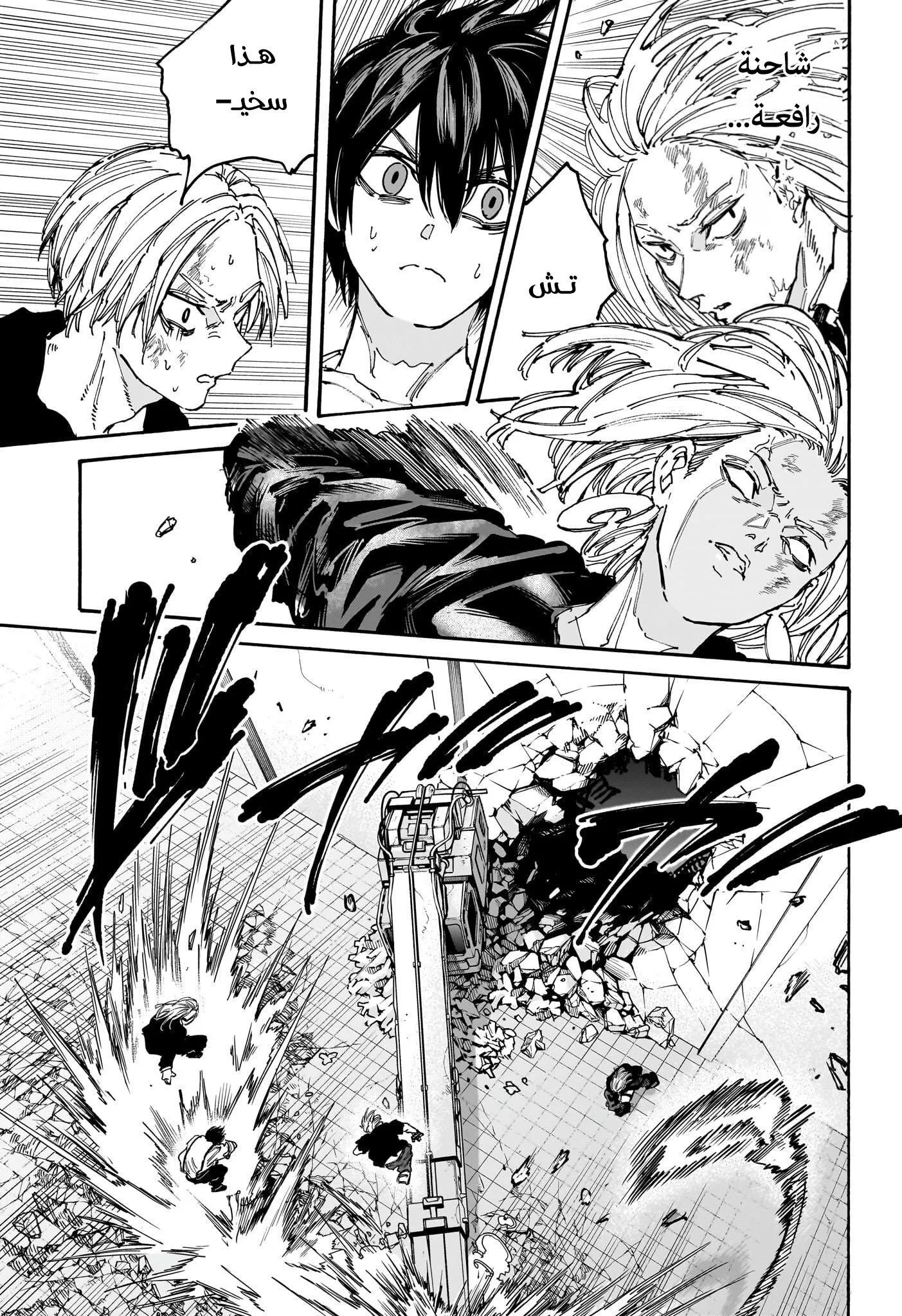 Read Sakamoto Days AR Manga Online
