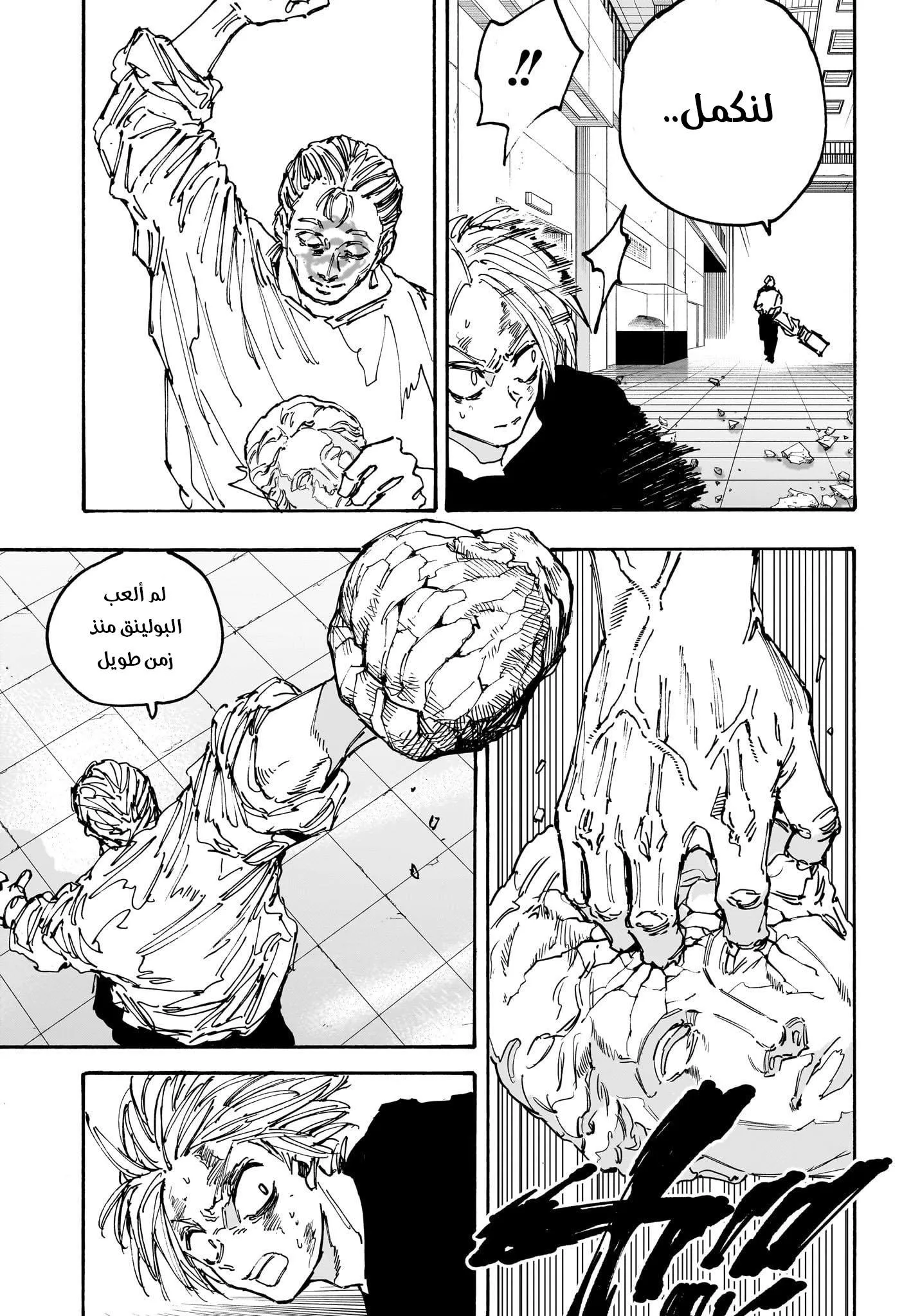 Read Sakamoto Days AR Manga Online