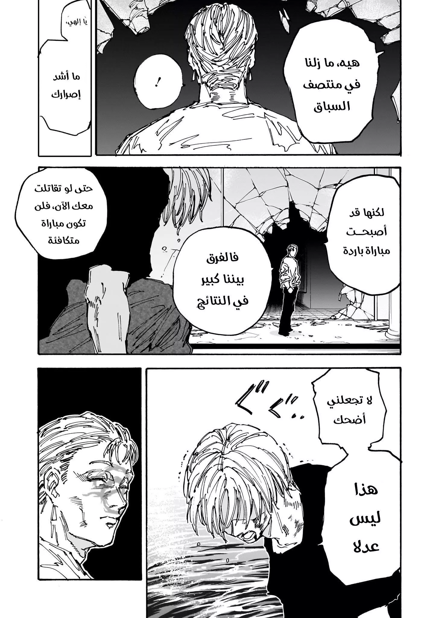 Read Sakamoto Days AR Manga Online