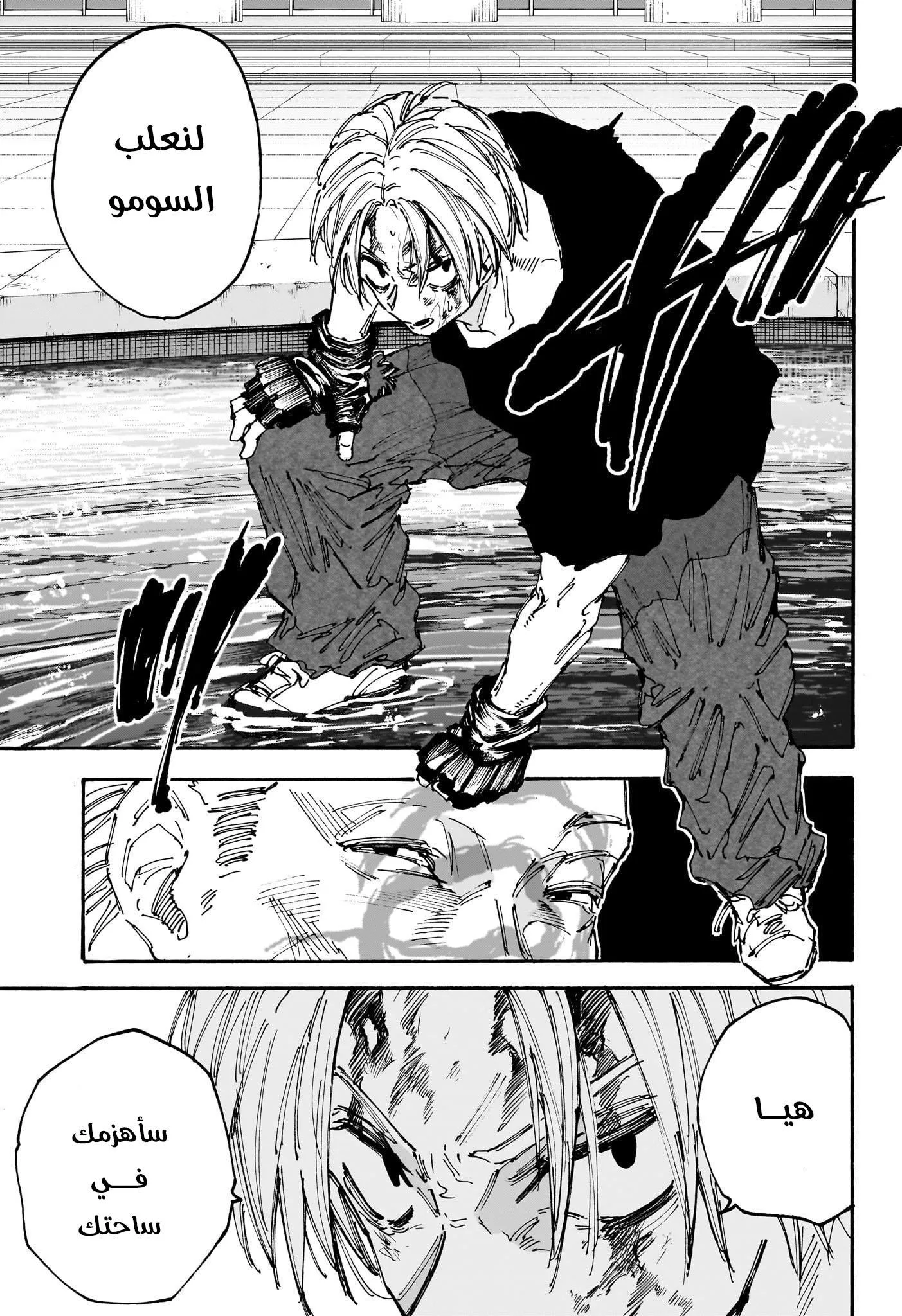 Read Sakamoto Days AR Manga Online