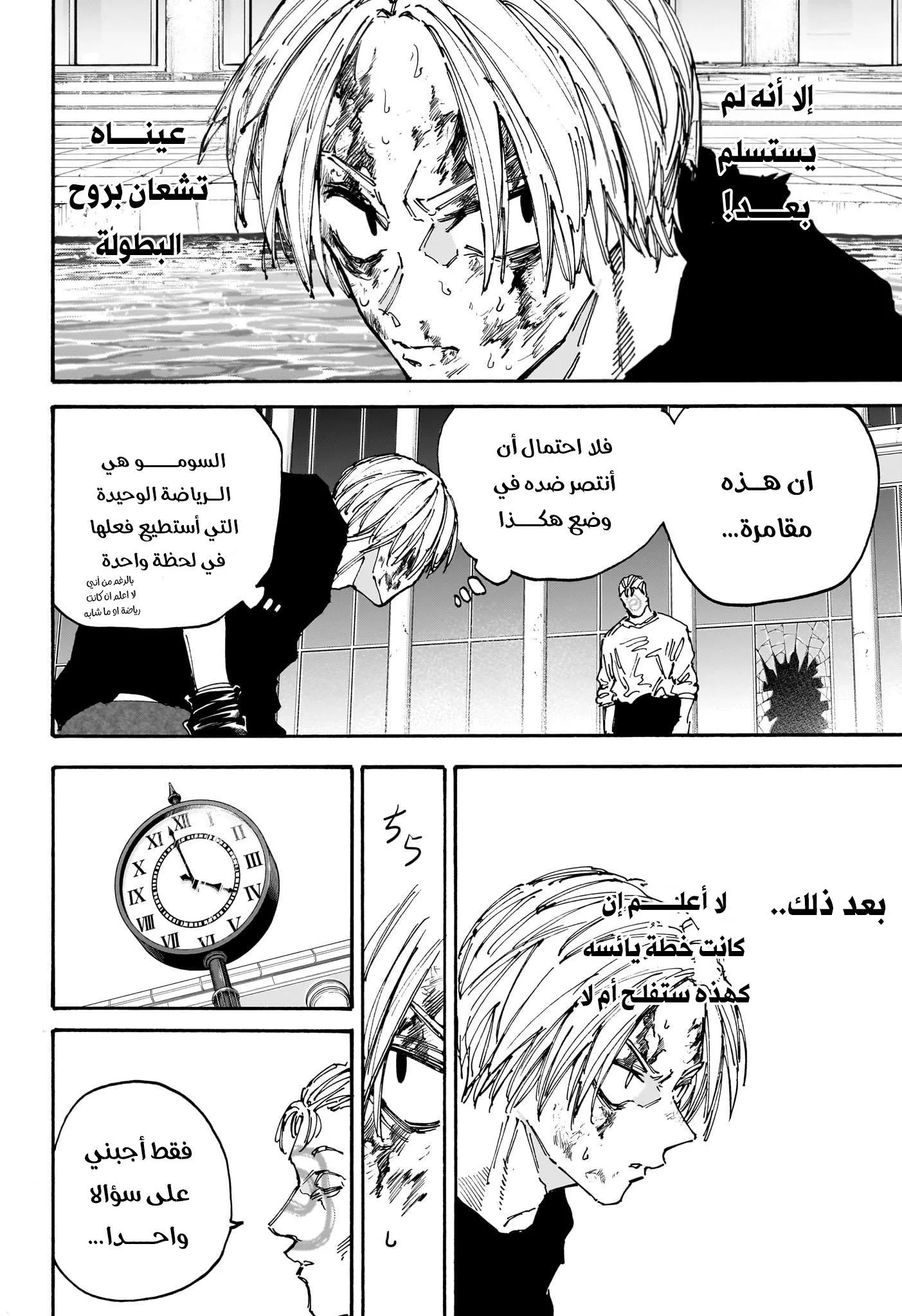 Read Sakamoto Days AR Manga Online