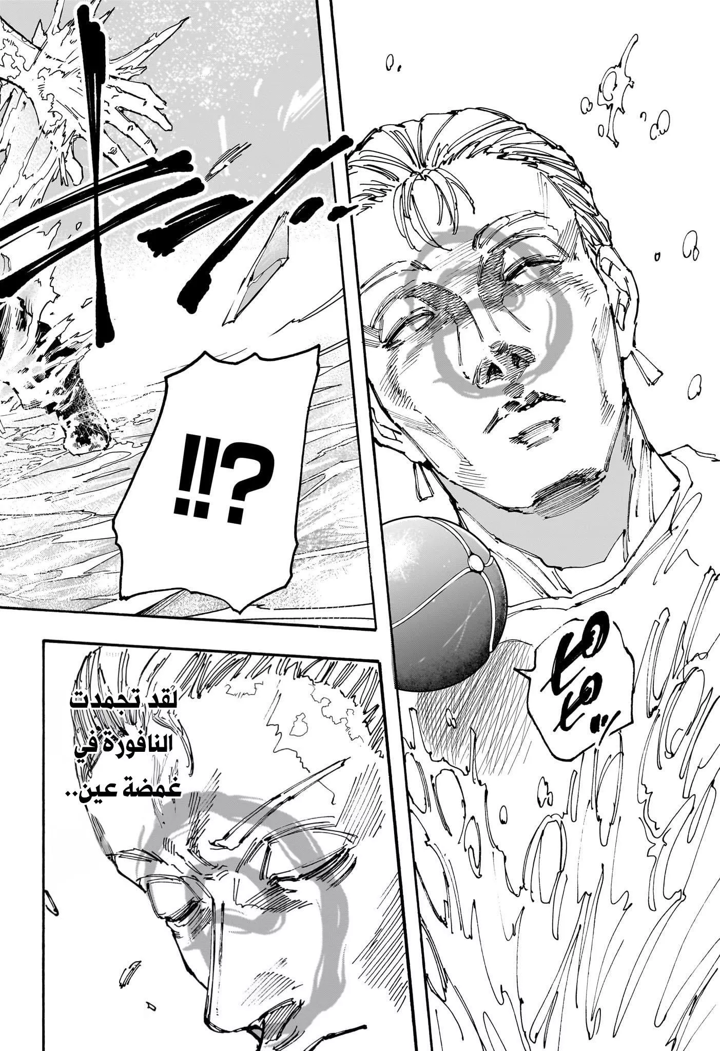 Read Sakamoto Days AR Manga Online