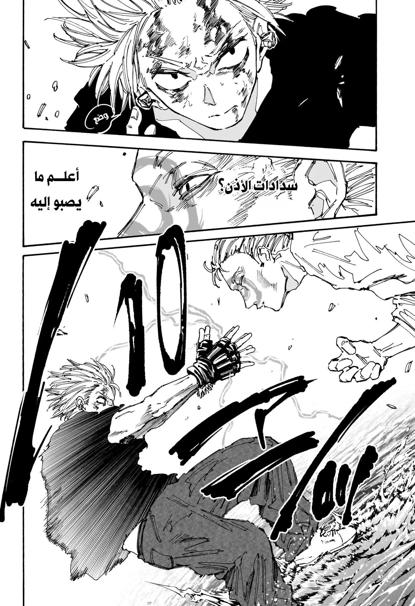 Read Sakamoto Days AR Manga Online