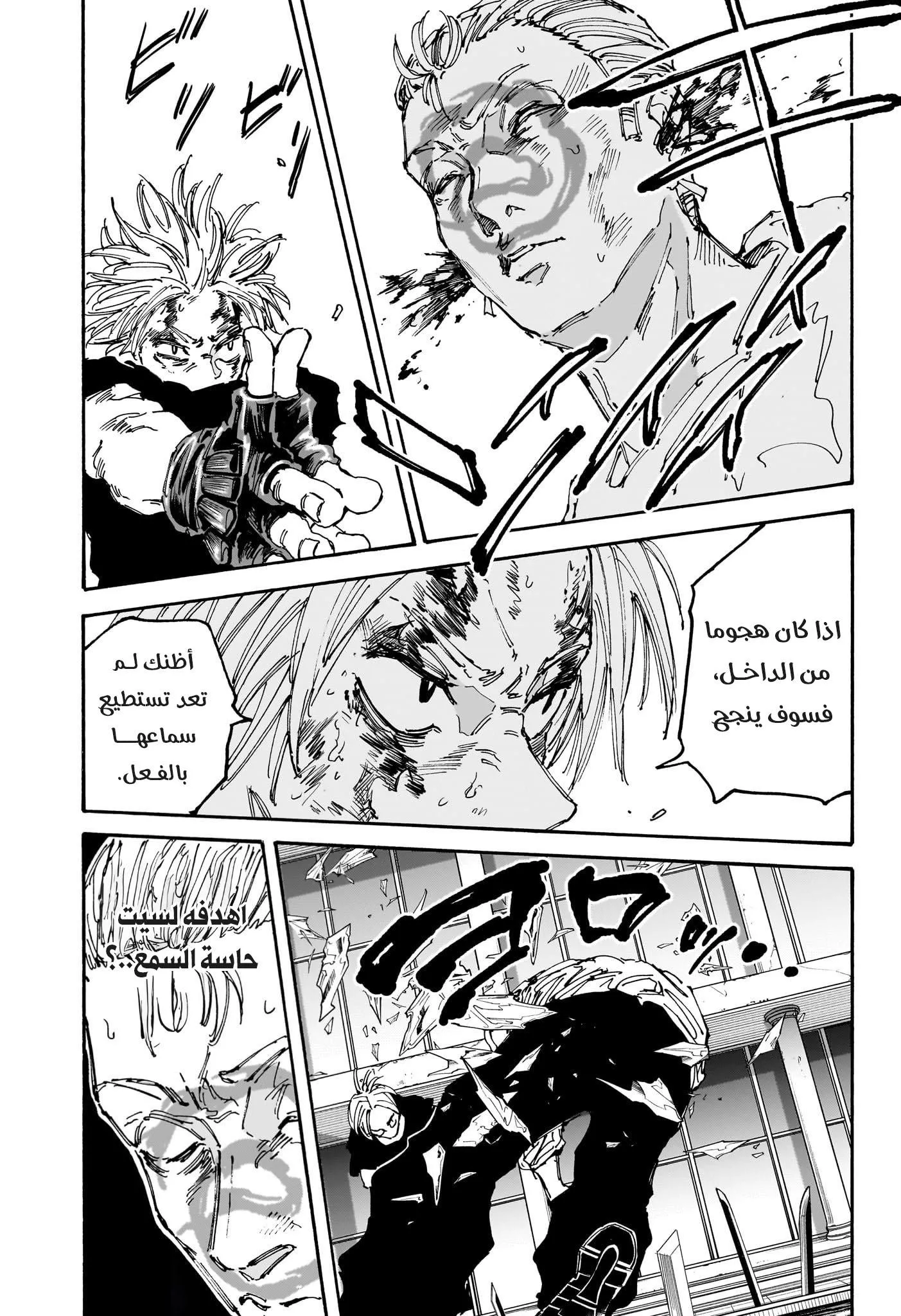 Read Sakamoto Days AR Manga Online