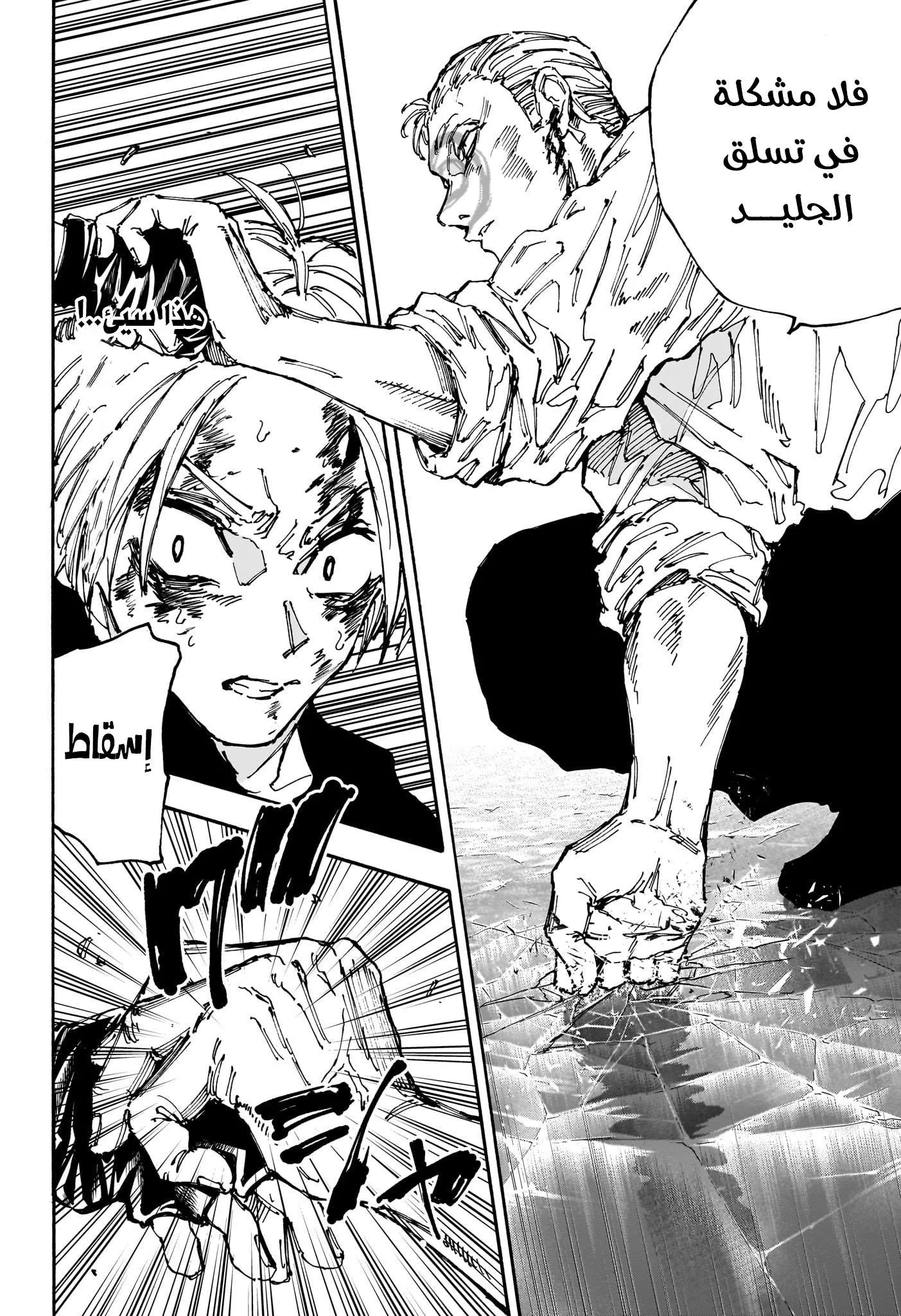 Read Sakamoto Days AR Manga Online