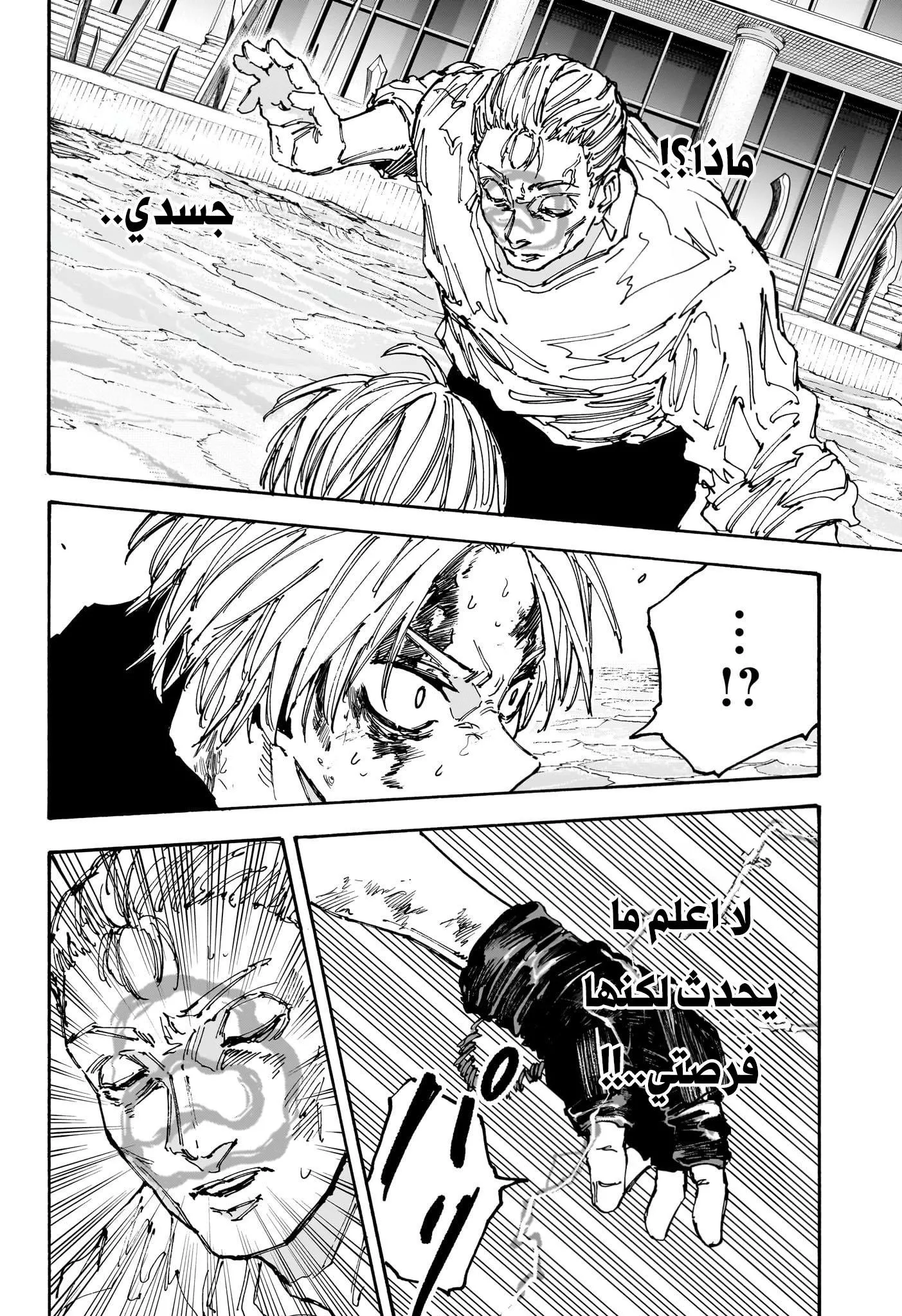 Read Sakamoto Days AR Manga Online