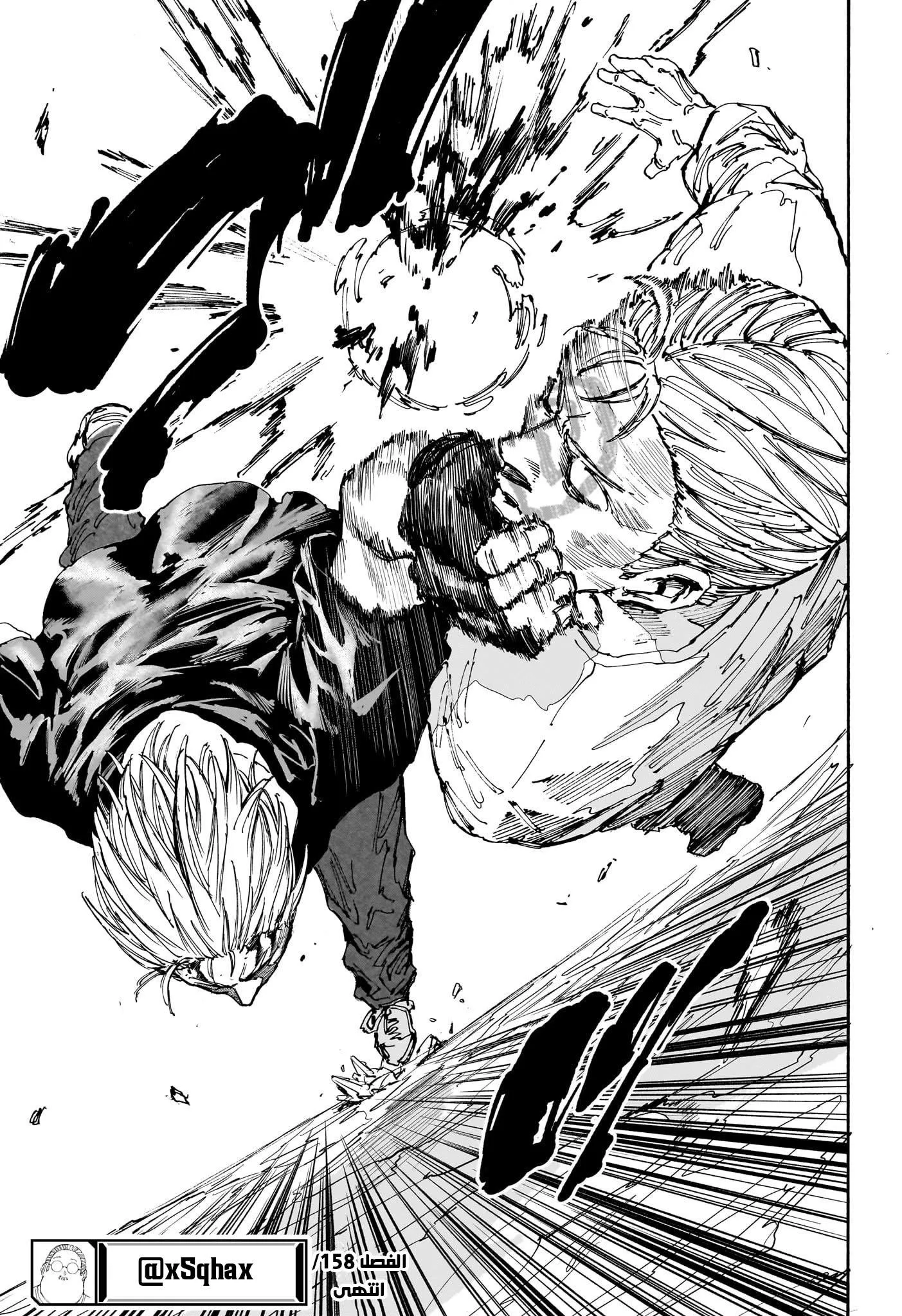 Read Sakamoto Days AR Manga Online