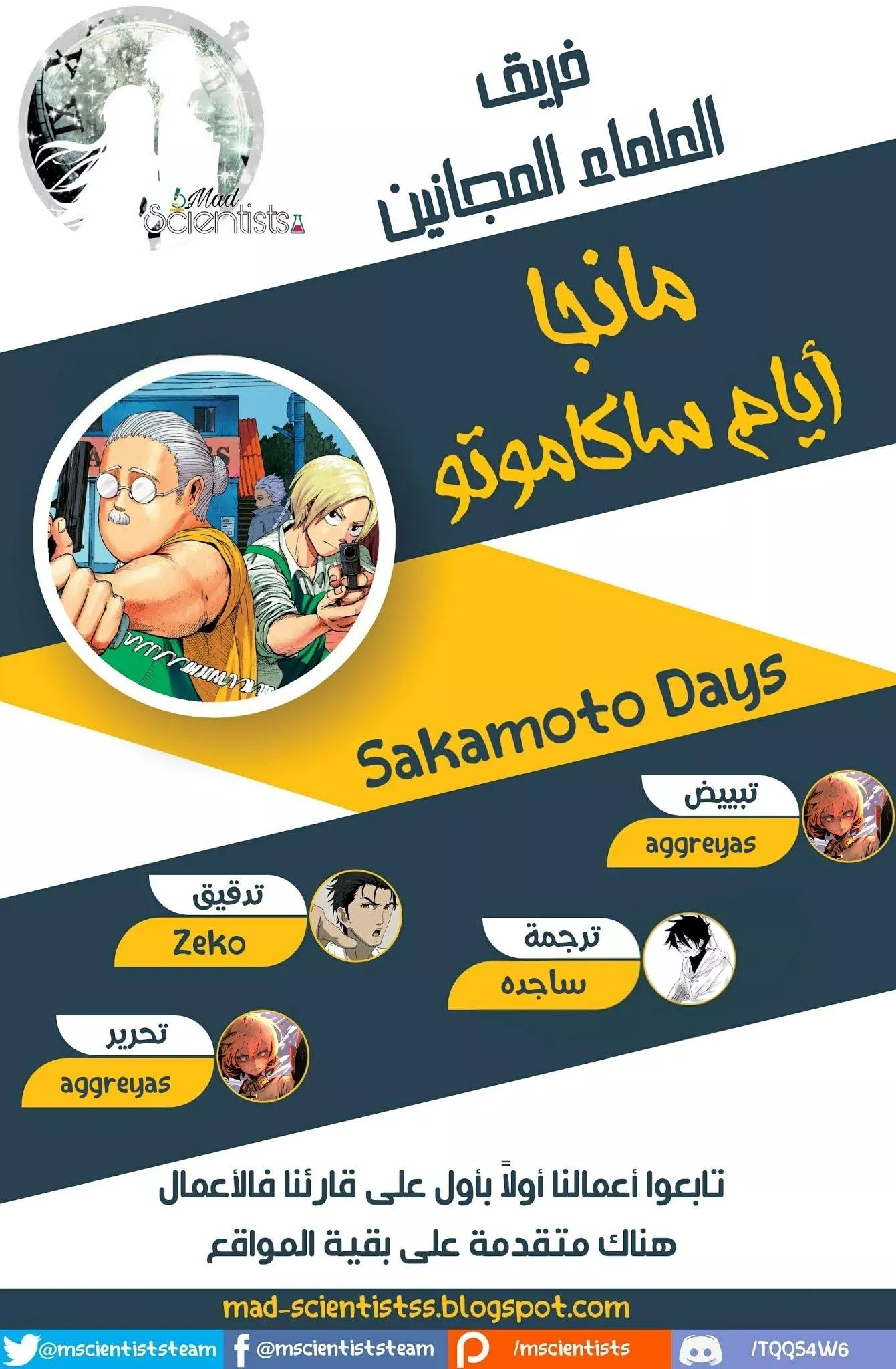 Read Sakamoto Days AR Manga Online