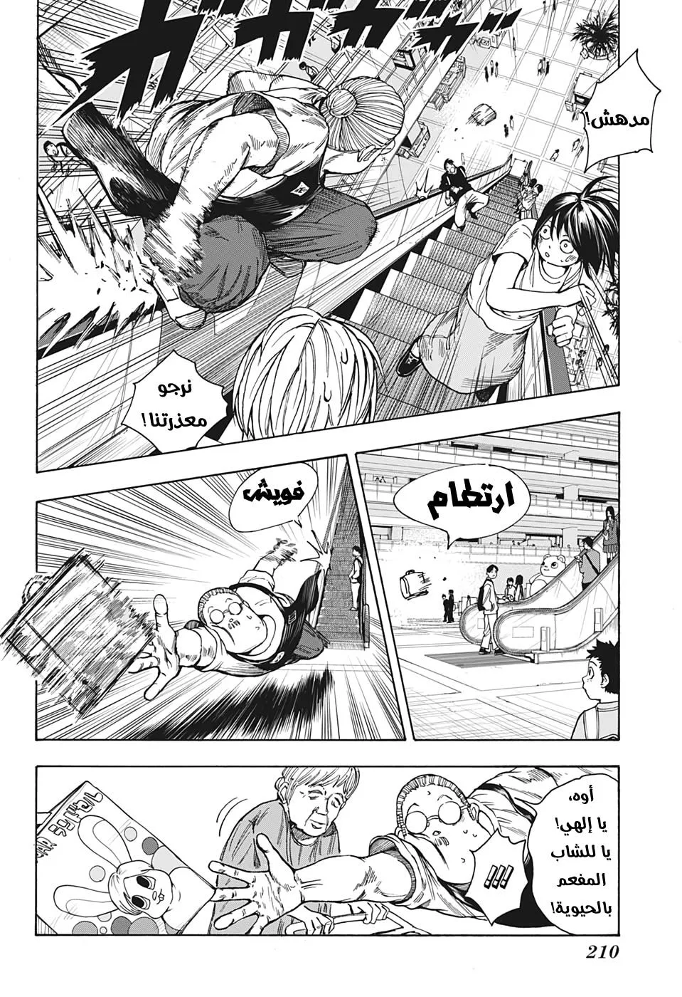 Read Sakamoto Days AR Manga Online