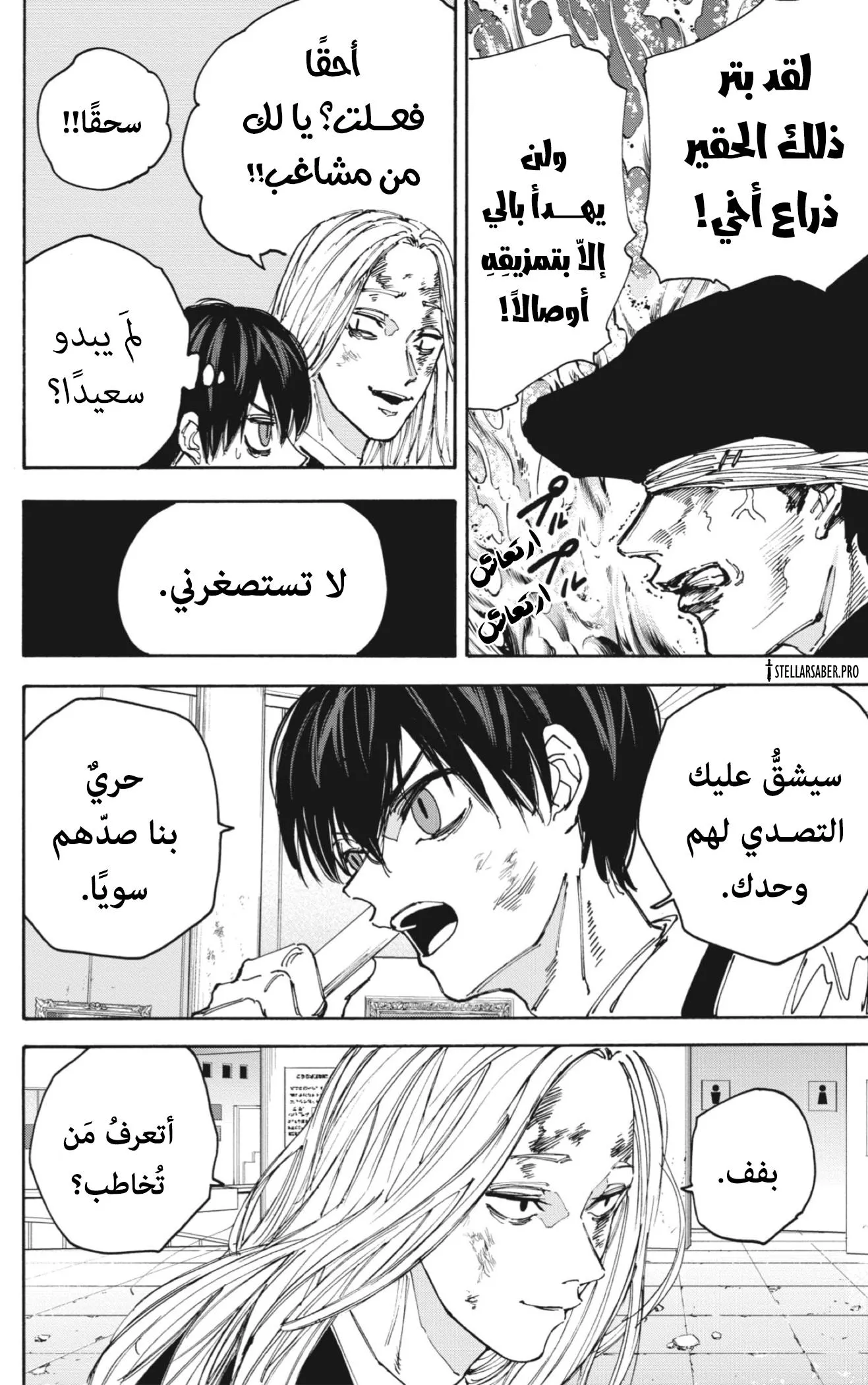 Read Sakamoto Days AR Manga Online