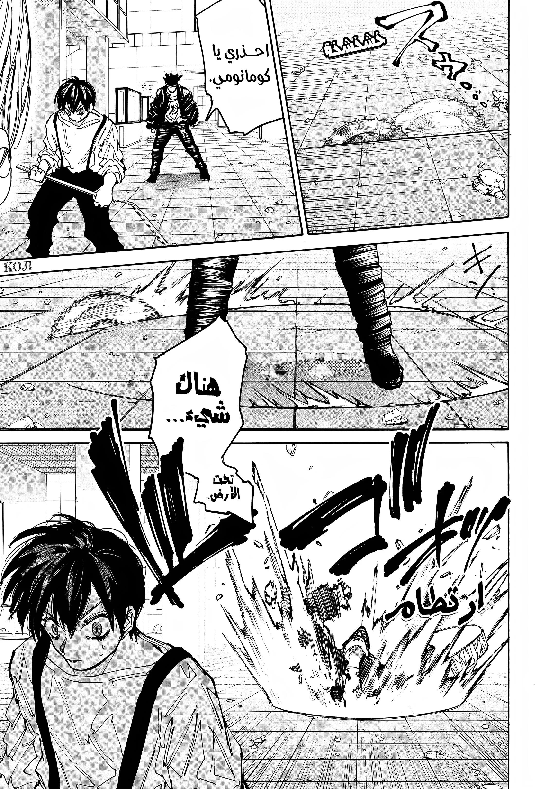 Read Sakamoto Days AR Manga Online