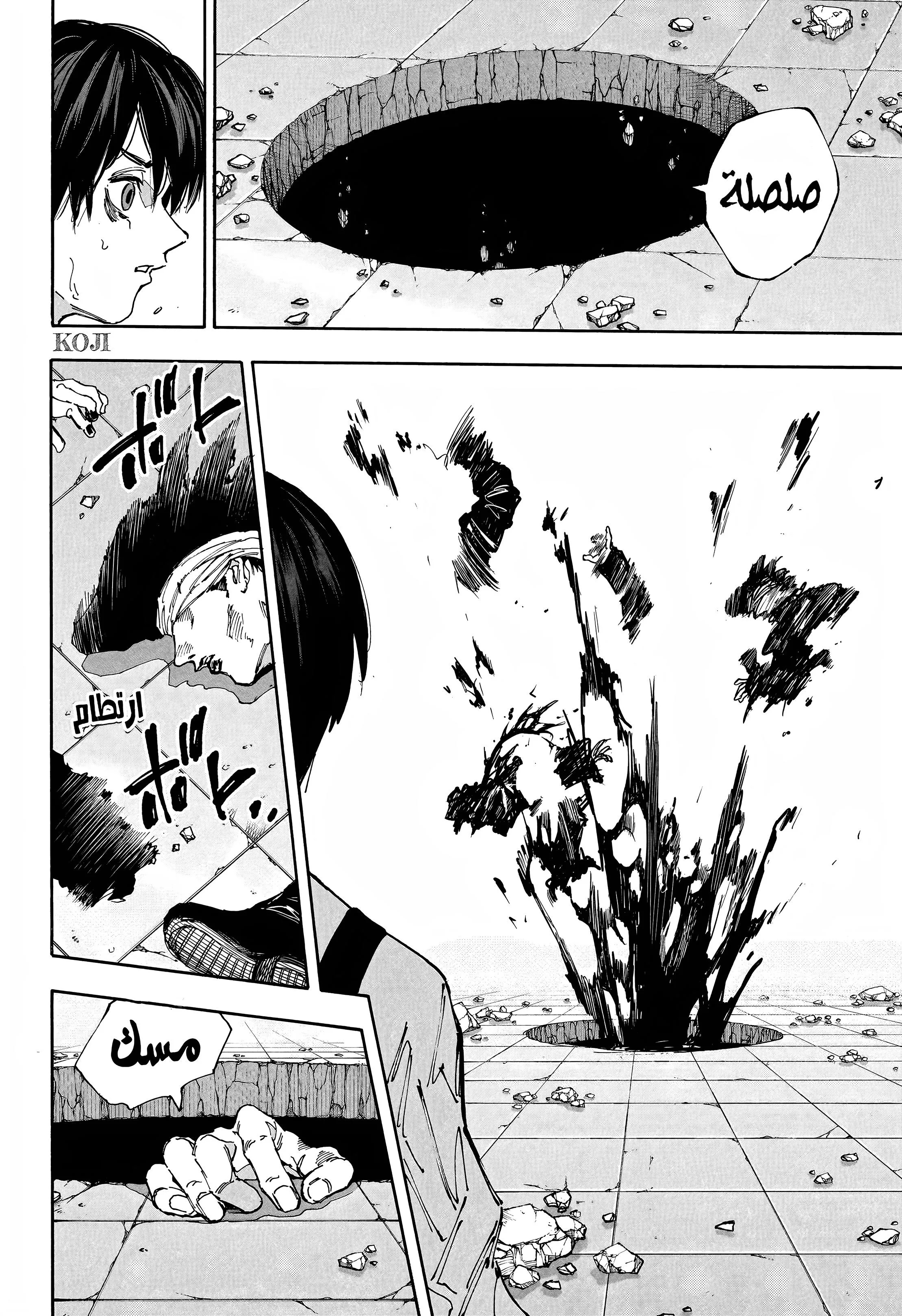 Read Sakamoto Days AR Manga Online