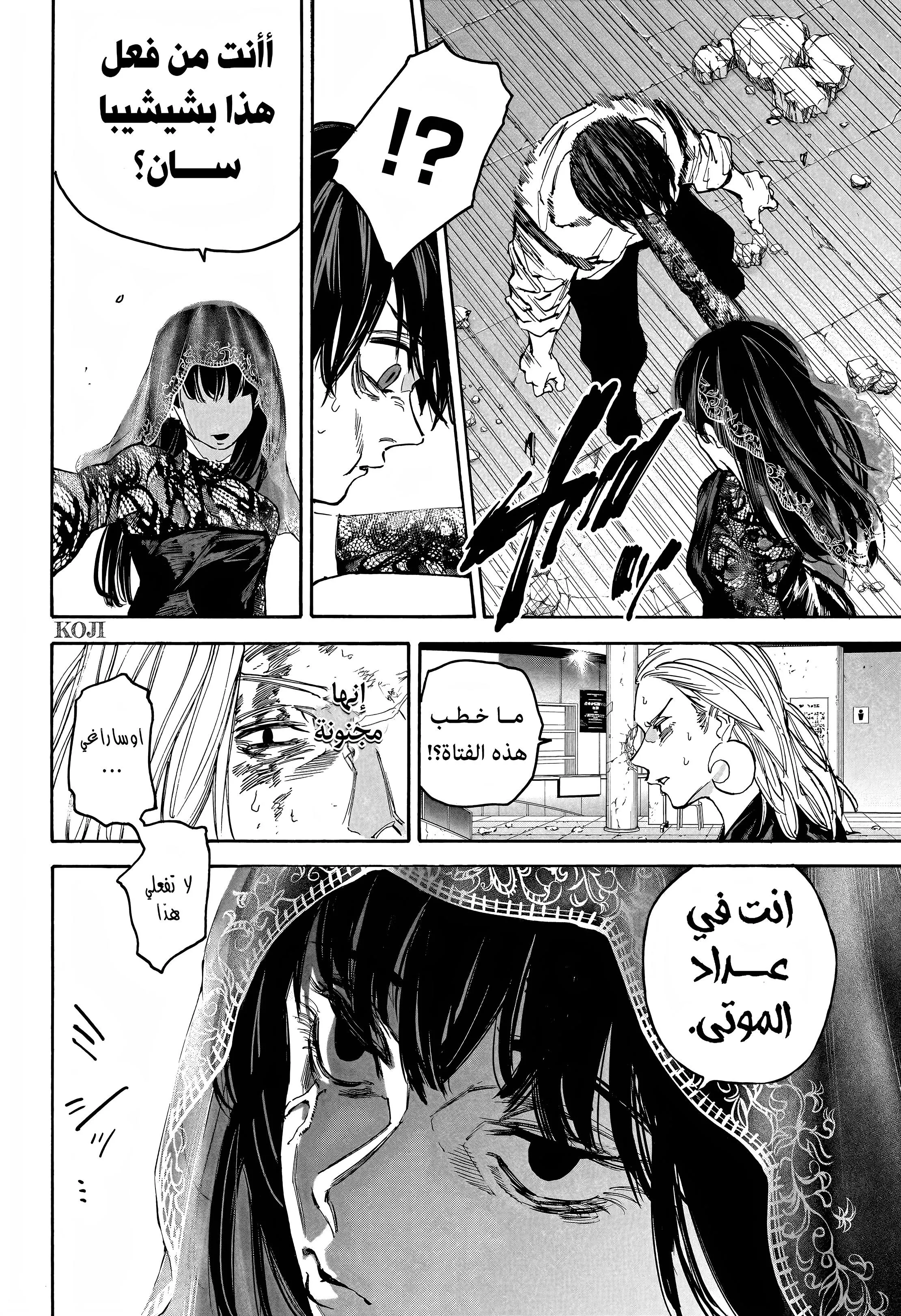 Read Sakamoto Days AR Manga Online