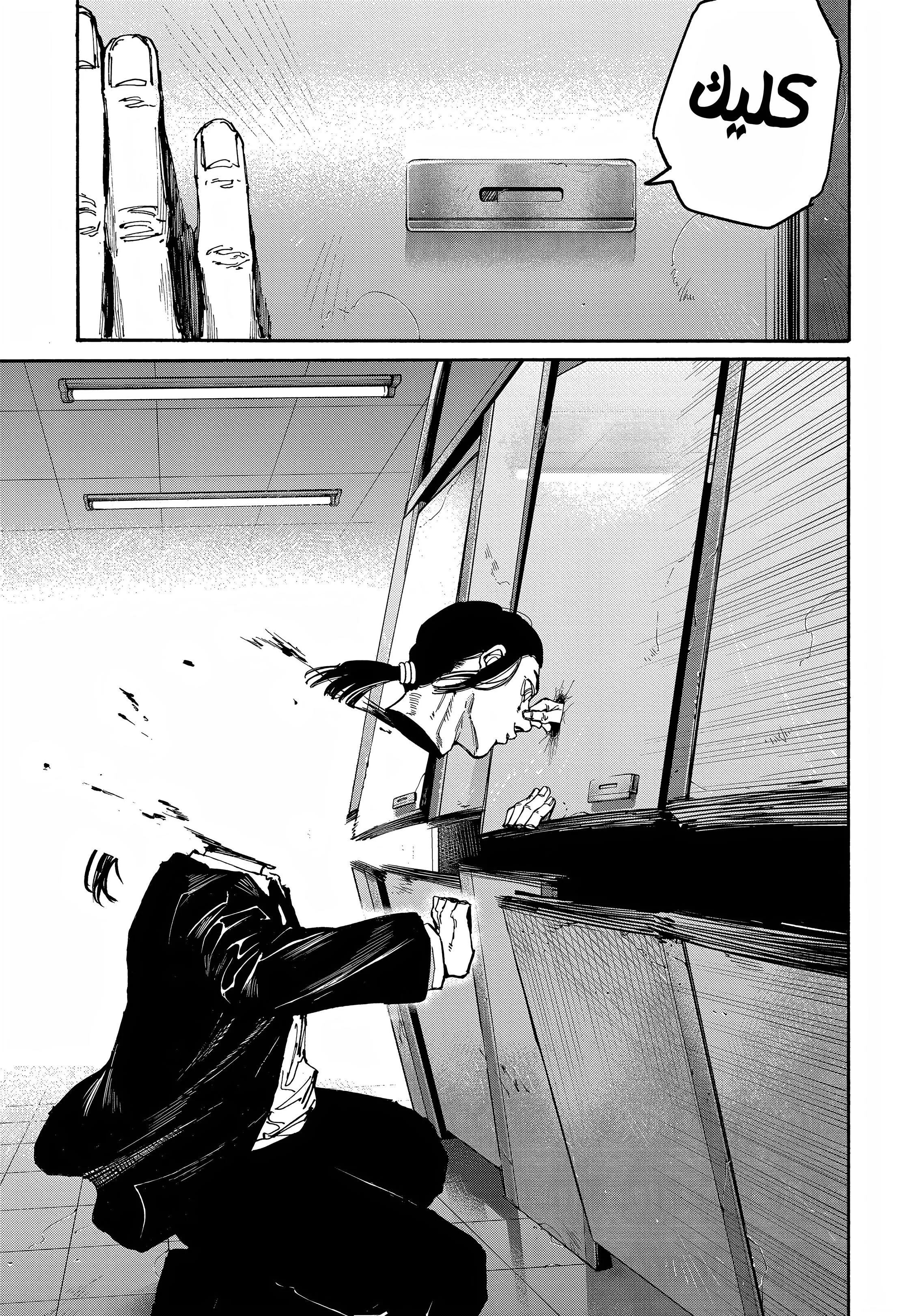 Read Sakamoto Days AR Manga Online