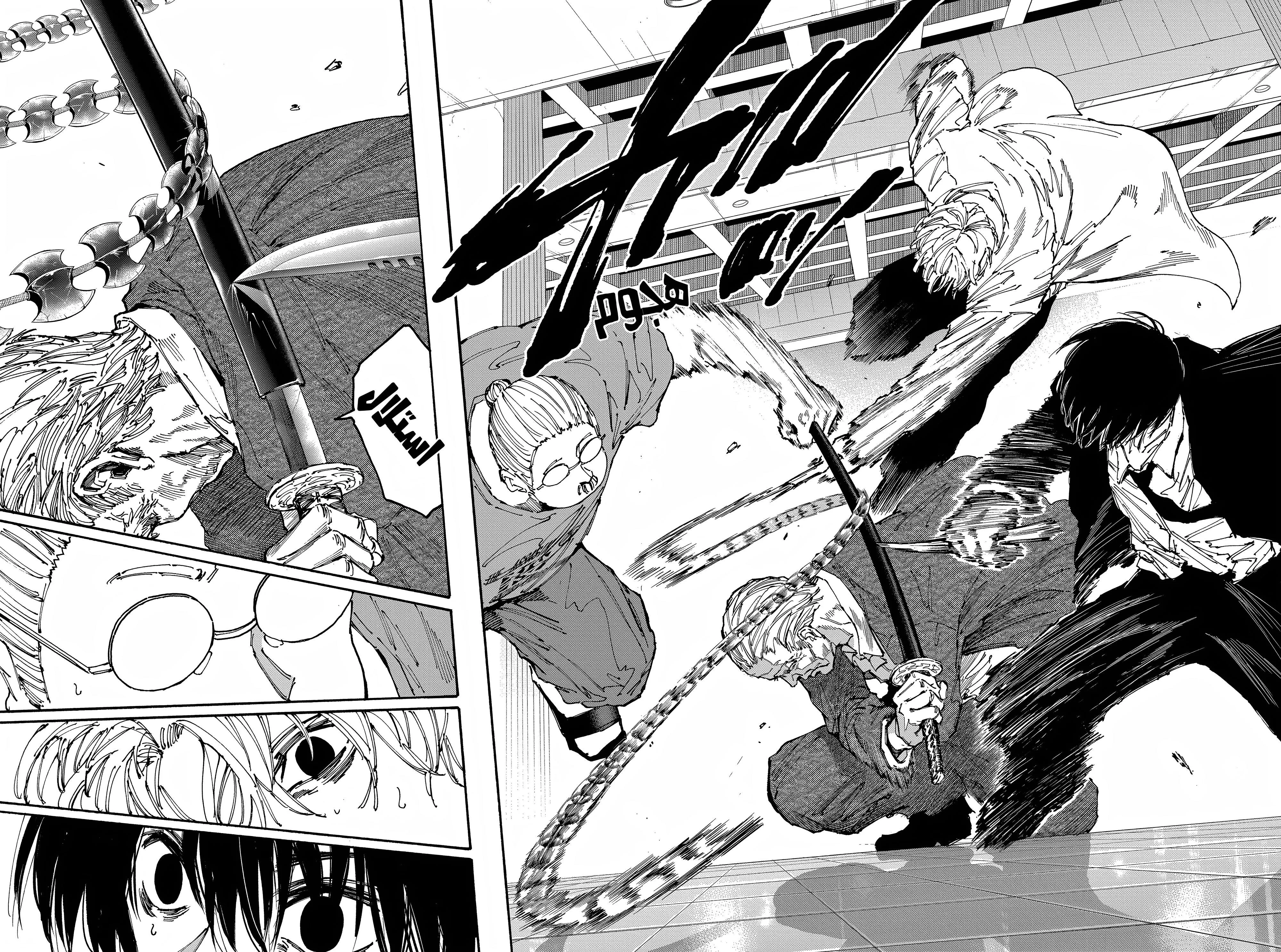Read Sakamoto Days AR Manga Online