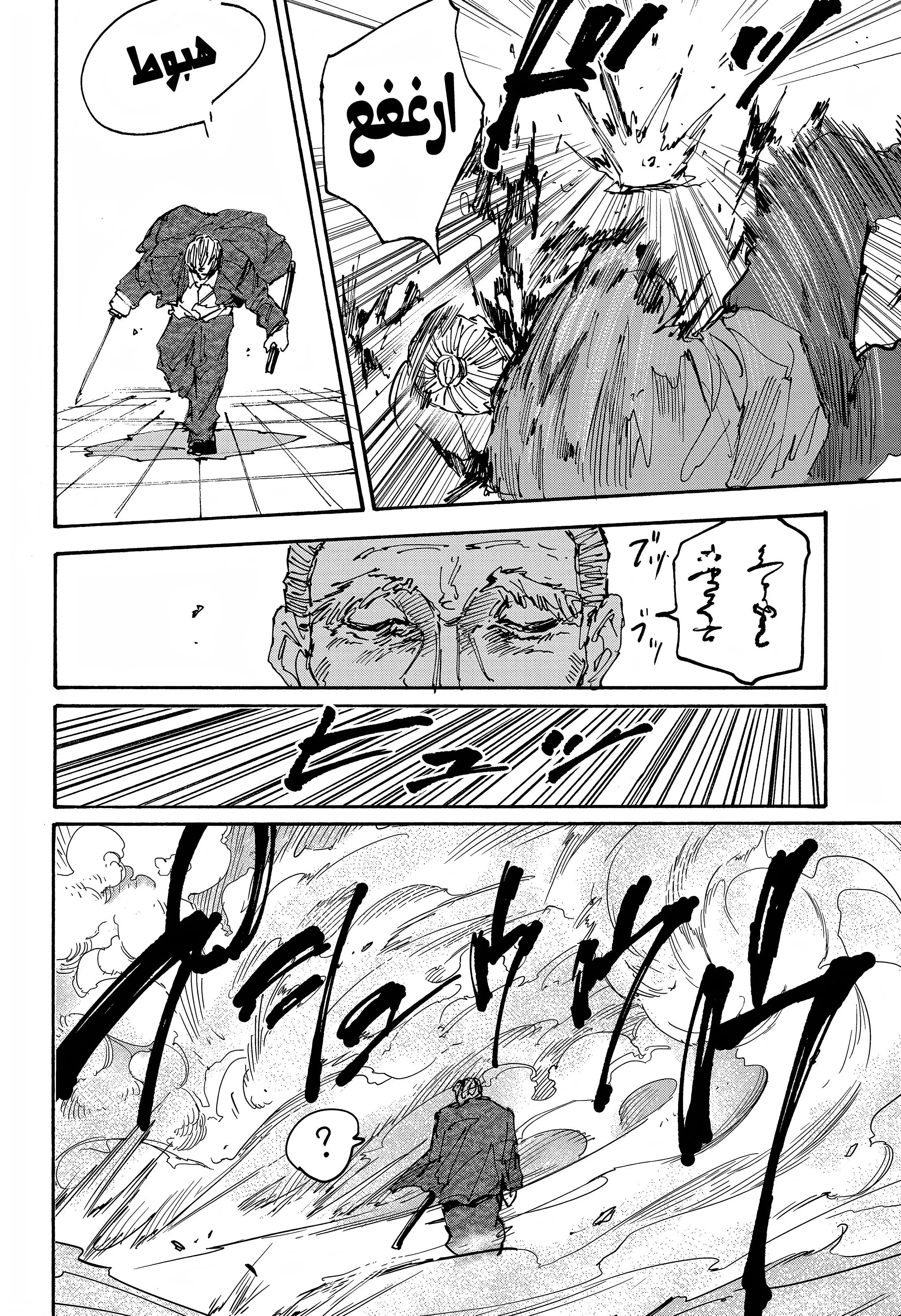 Read Sakamoto Days AR Manga Online