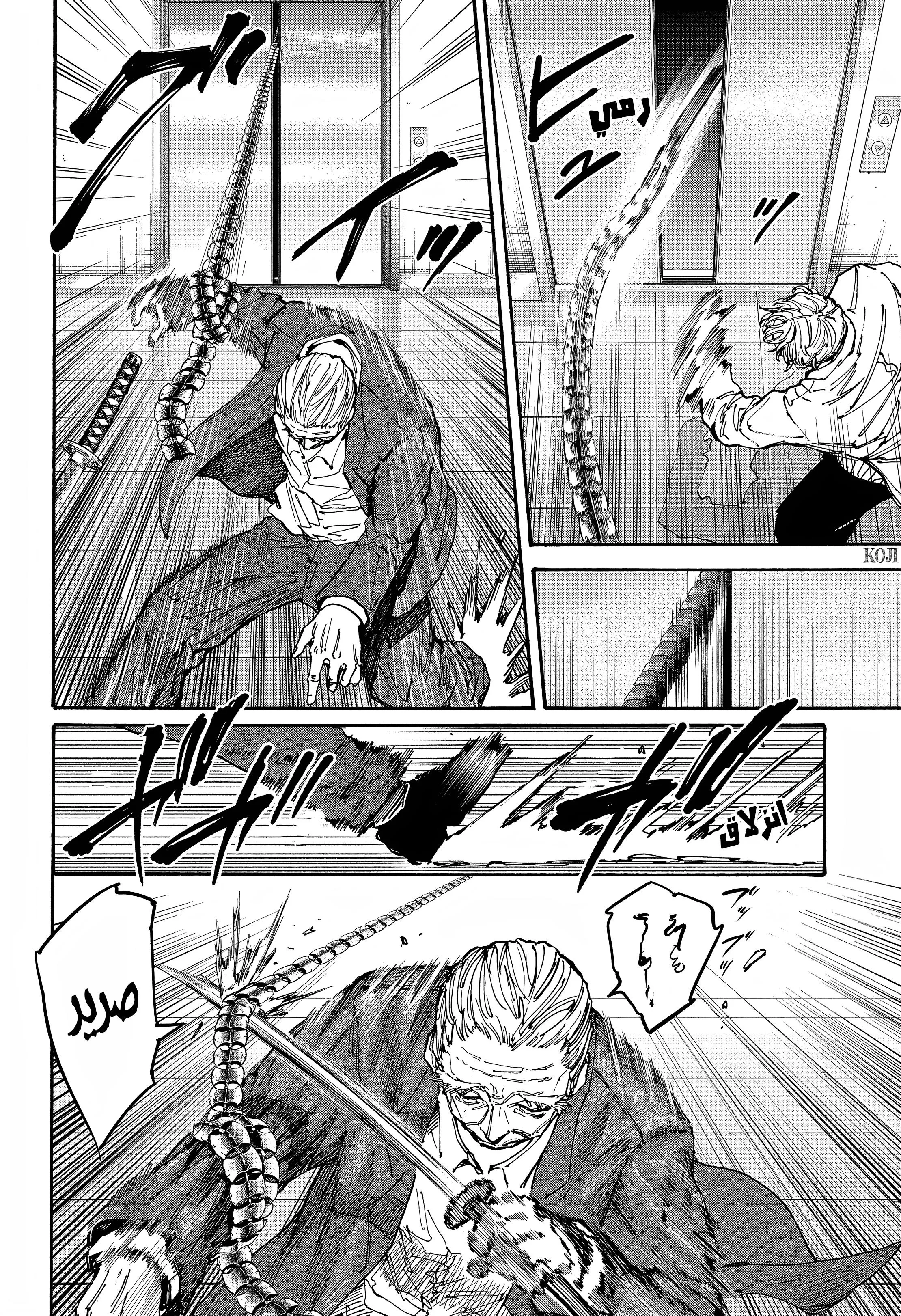 Read Sakamoto Days AR Manga Online