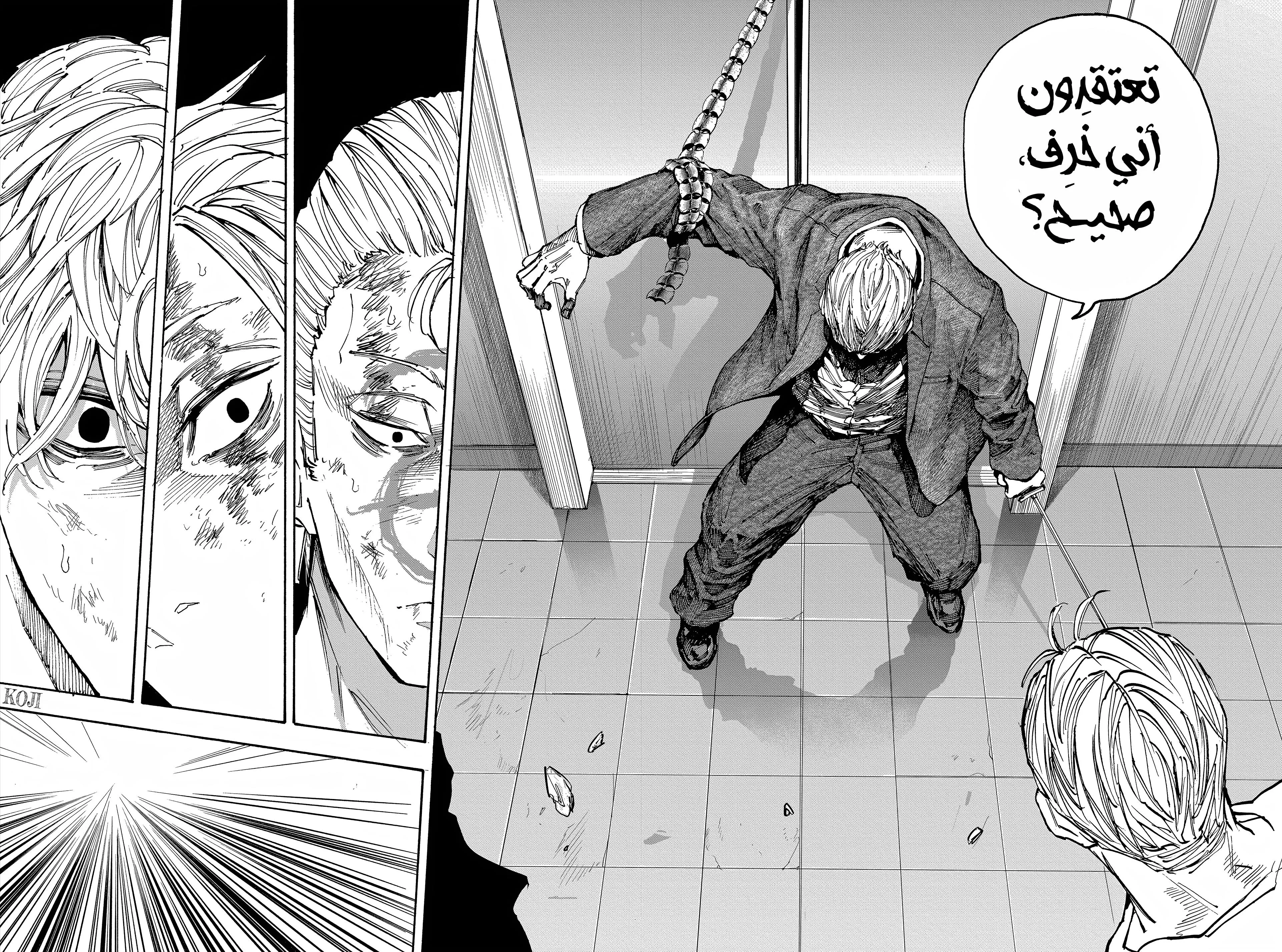 Read Sakamoto Days AR Manga Online