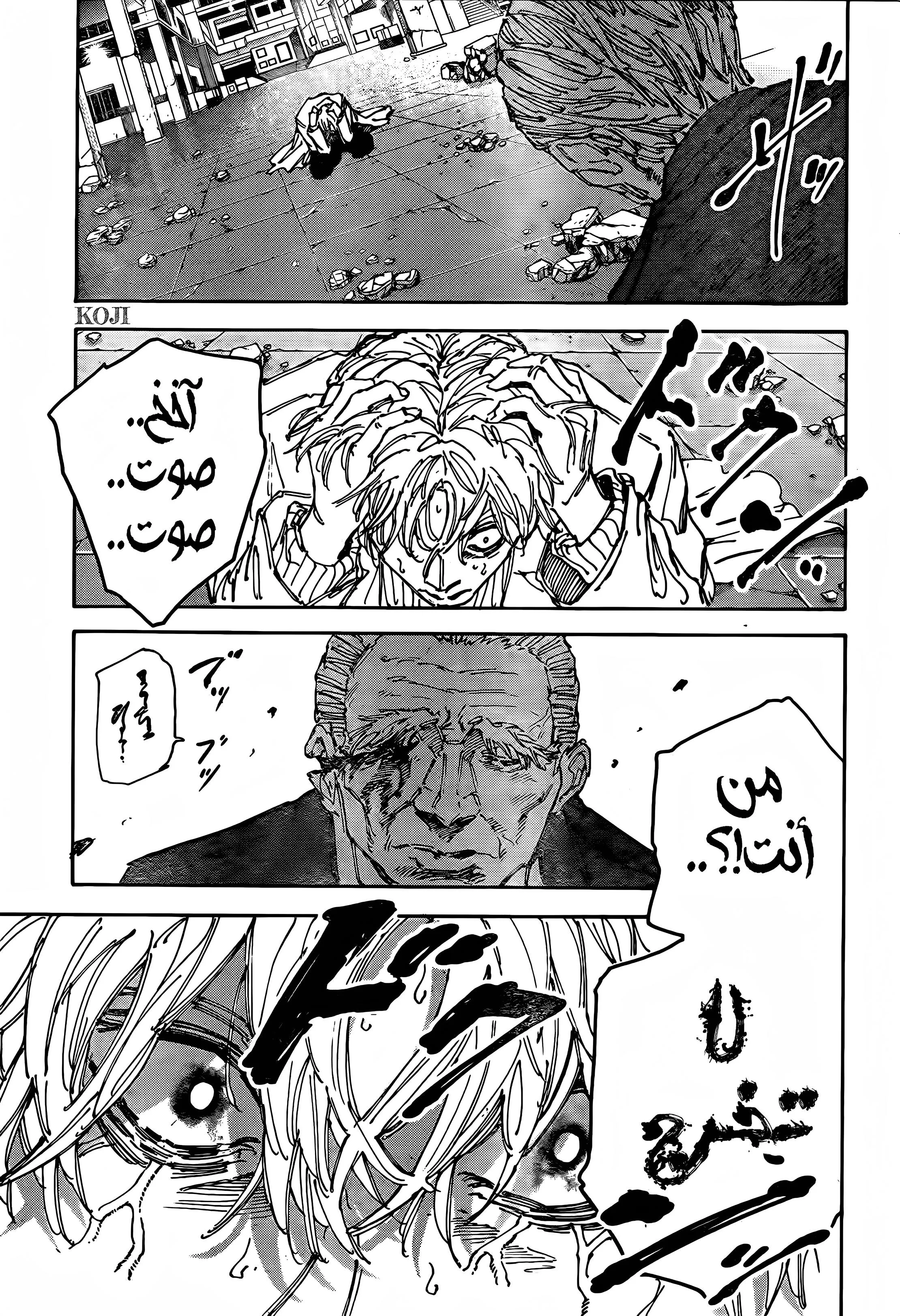 Read Sakamoto Days AR Manga Online