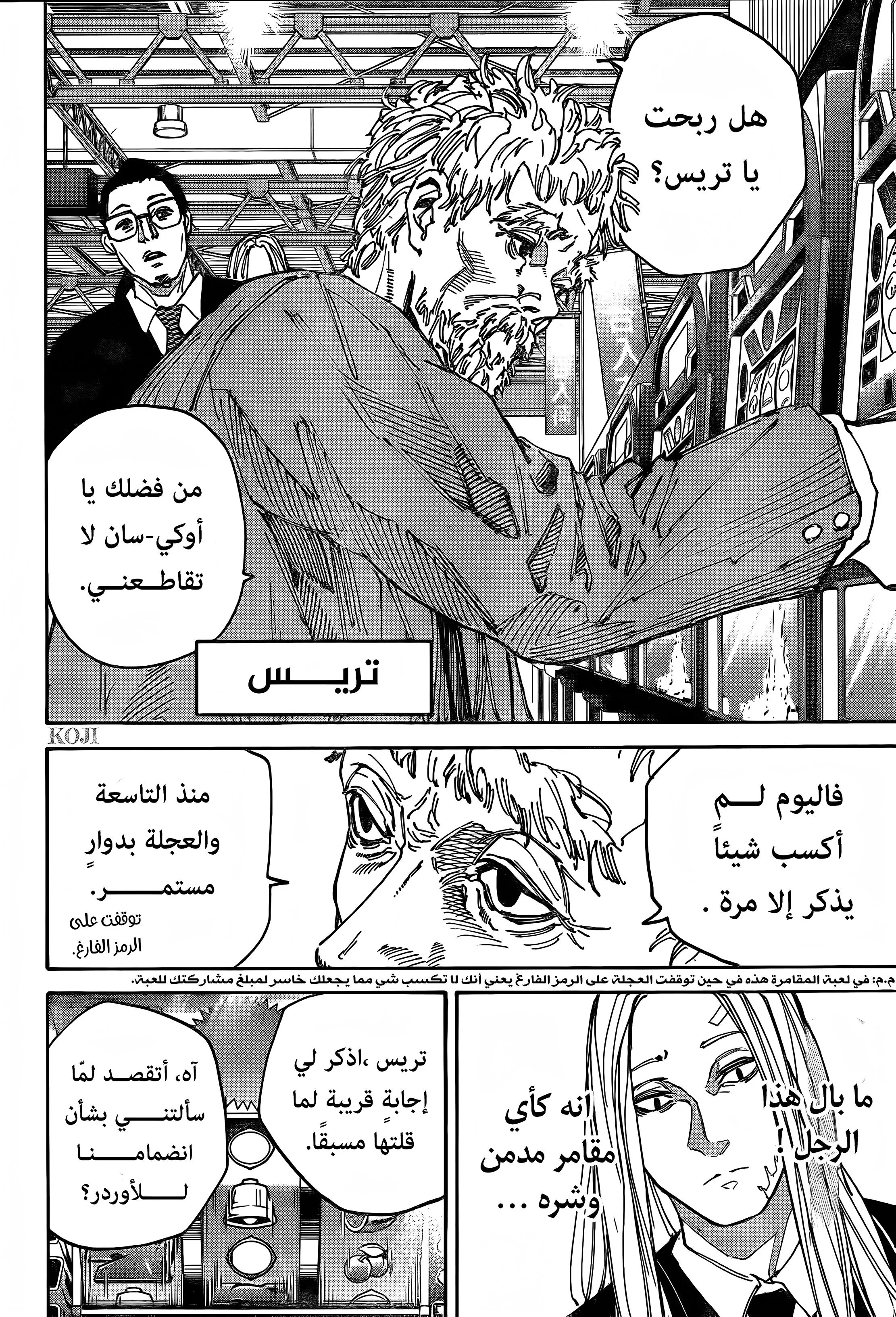 Read Sakamoto Days AR Manga Online