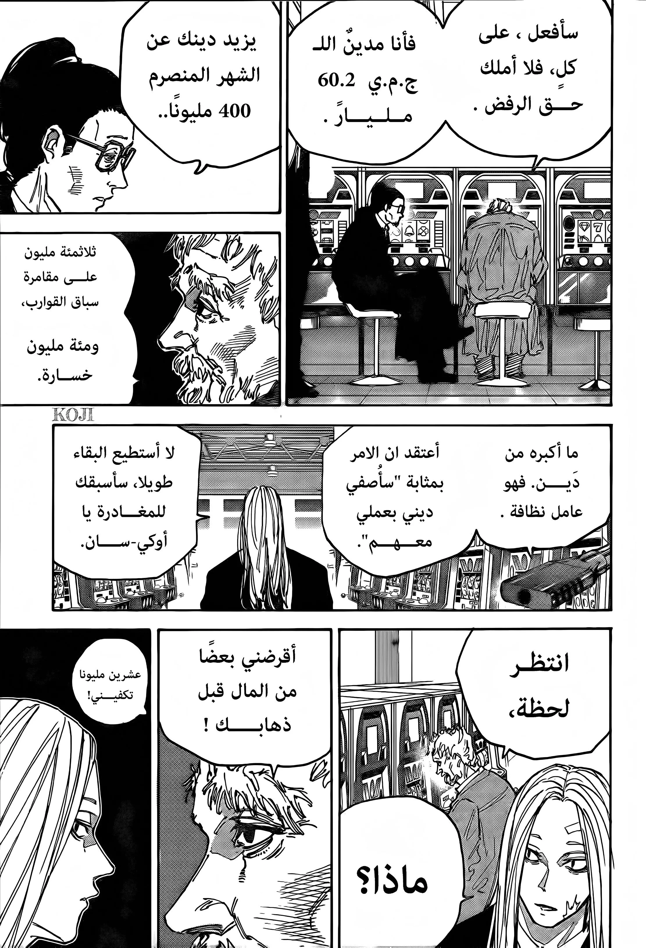 Read Sakamoto Days AR Manga Online