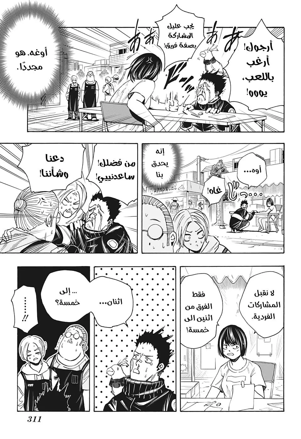 Read Sakamoto Days AR Manga Online