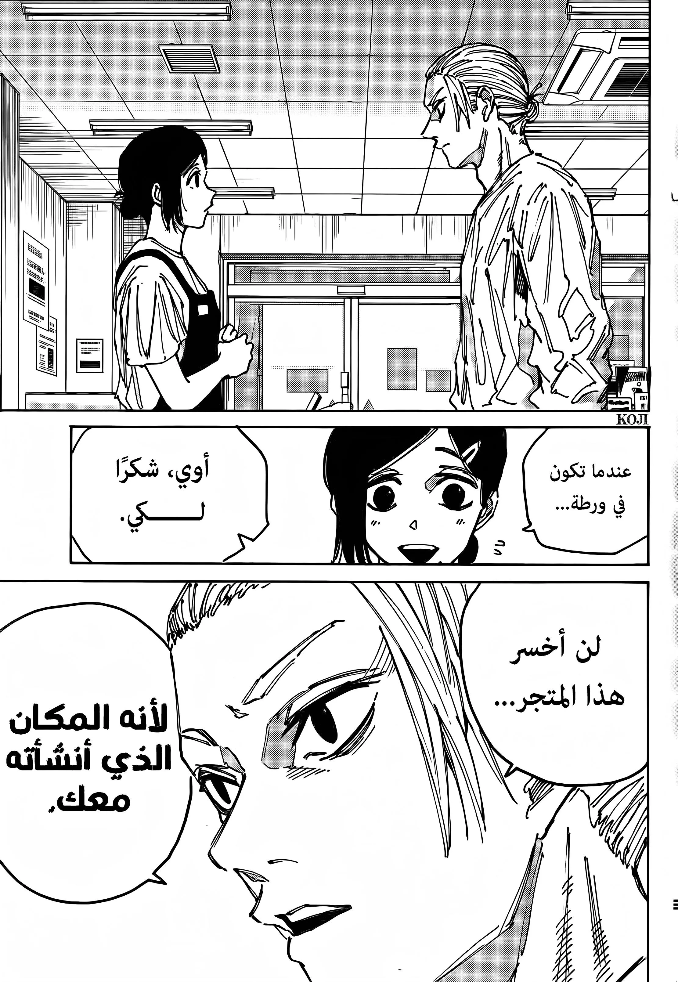Read Sakamoto Days AR Manga Online
