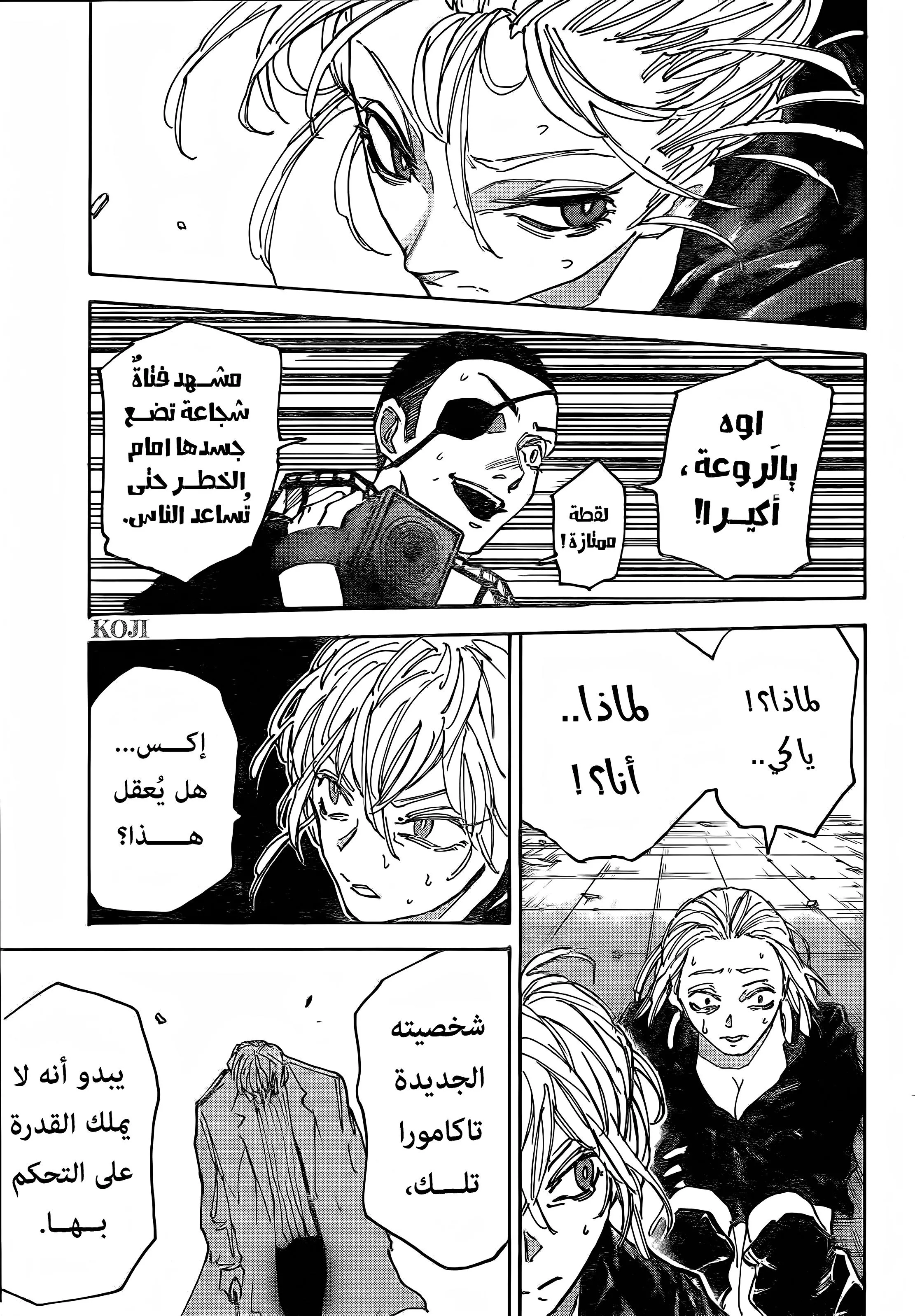 Read Sakamoto Days AR Manga Online