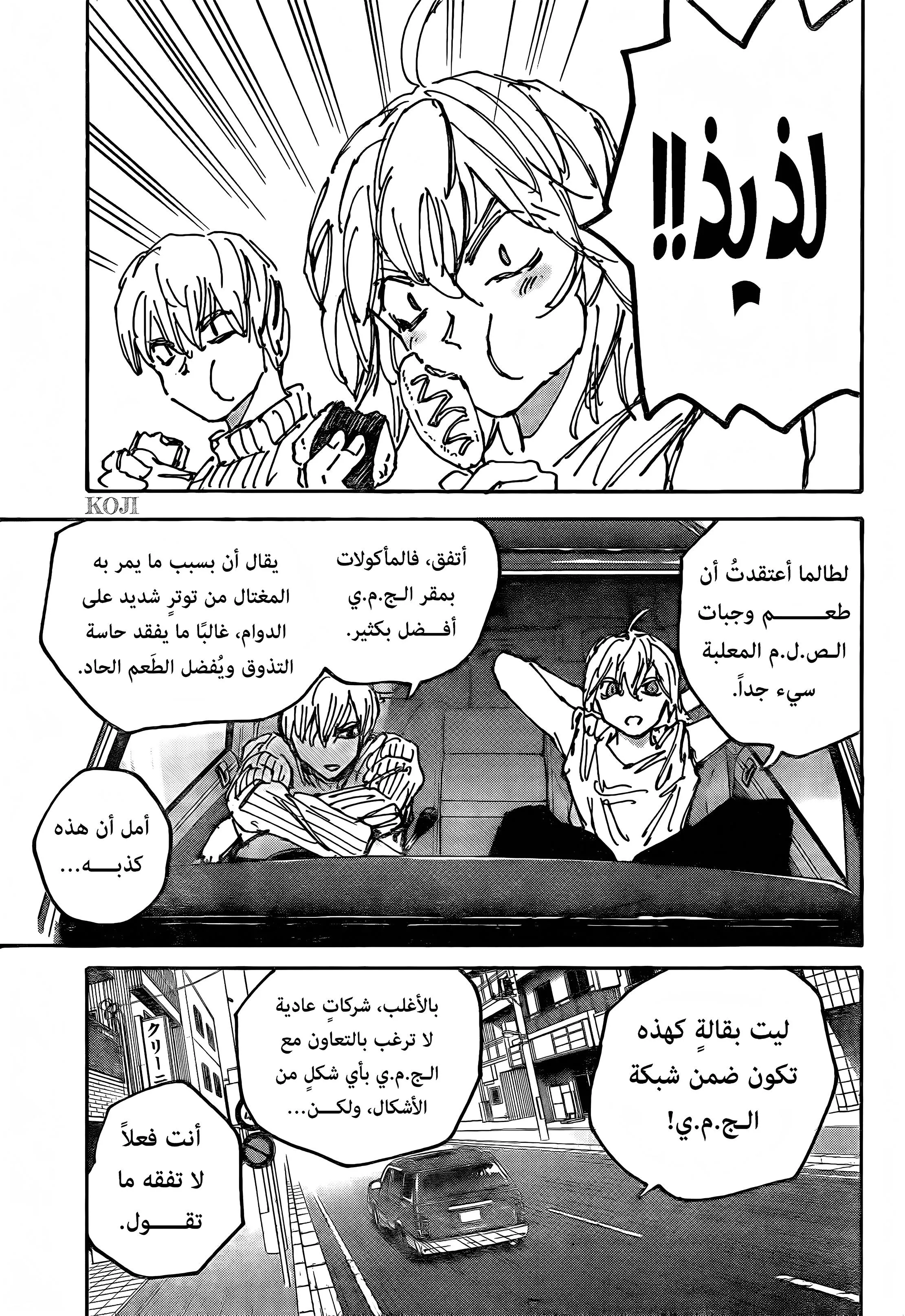 Read Sakamoto Days AR Manga Online