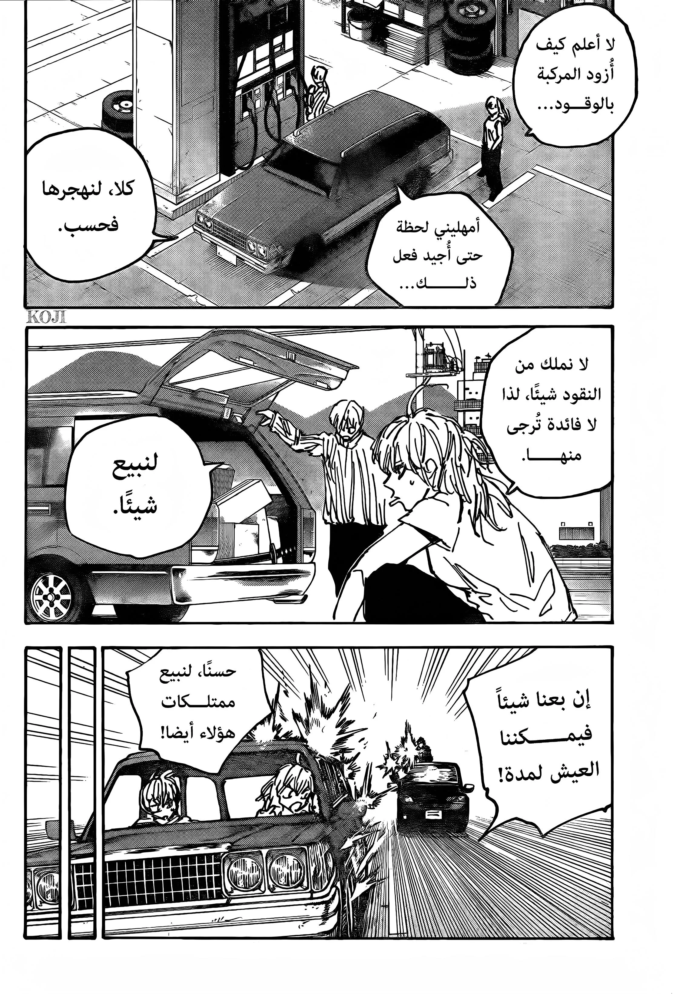 Read Sakamoto Days AR Manga Online