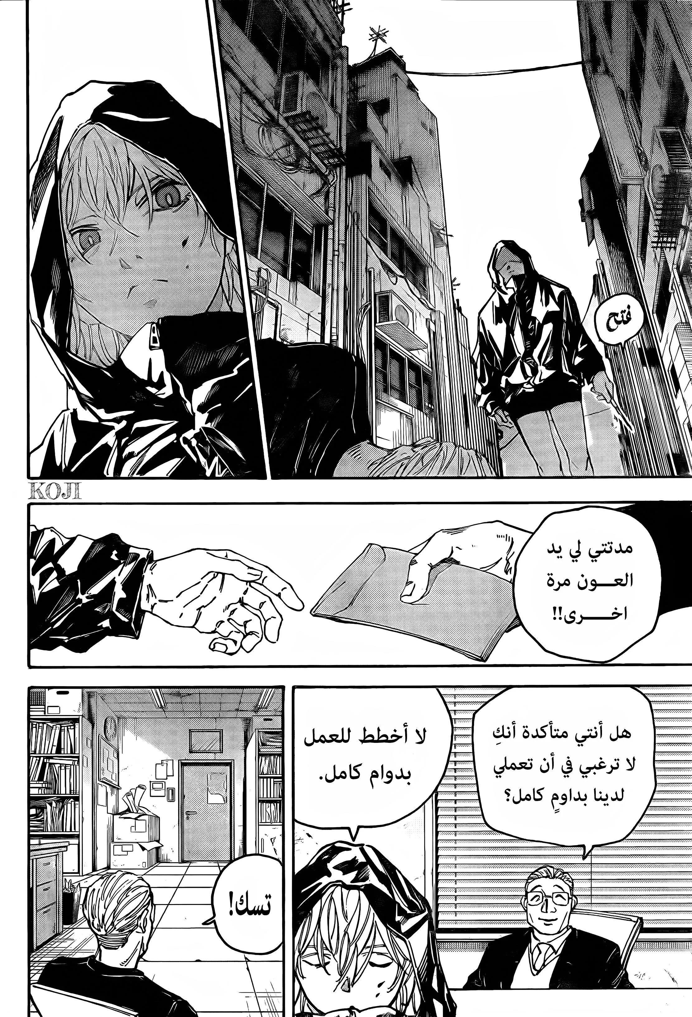Read Sakamoto Days AR Manga Online