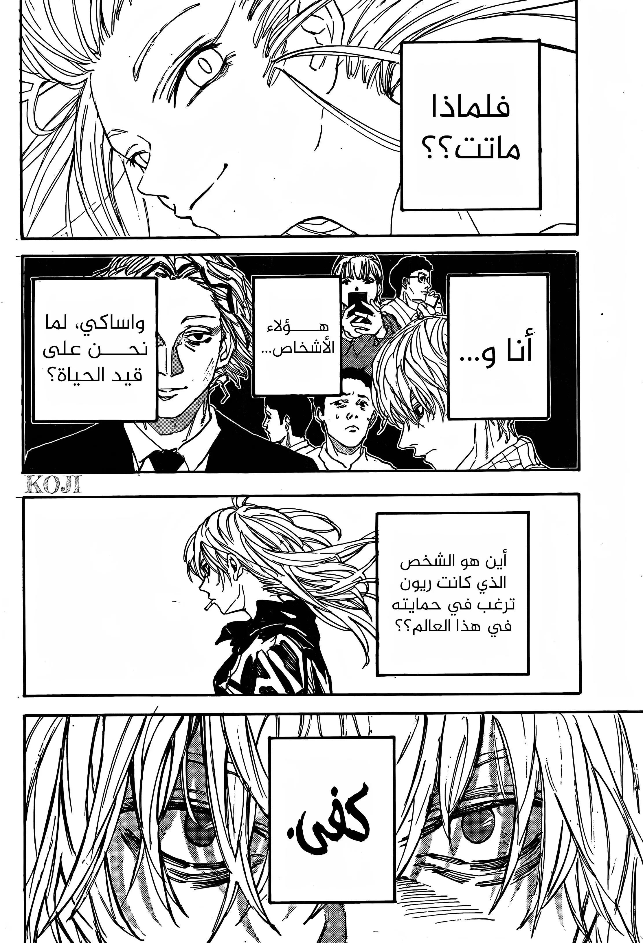 Read Sakamoto Days AR Manga Online