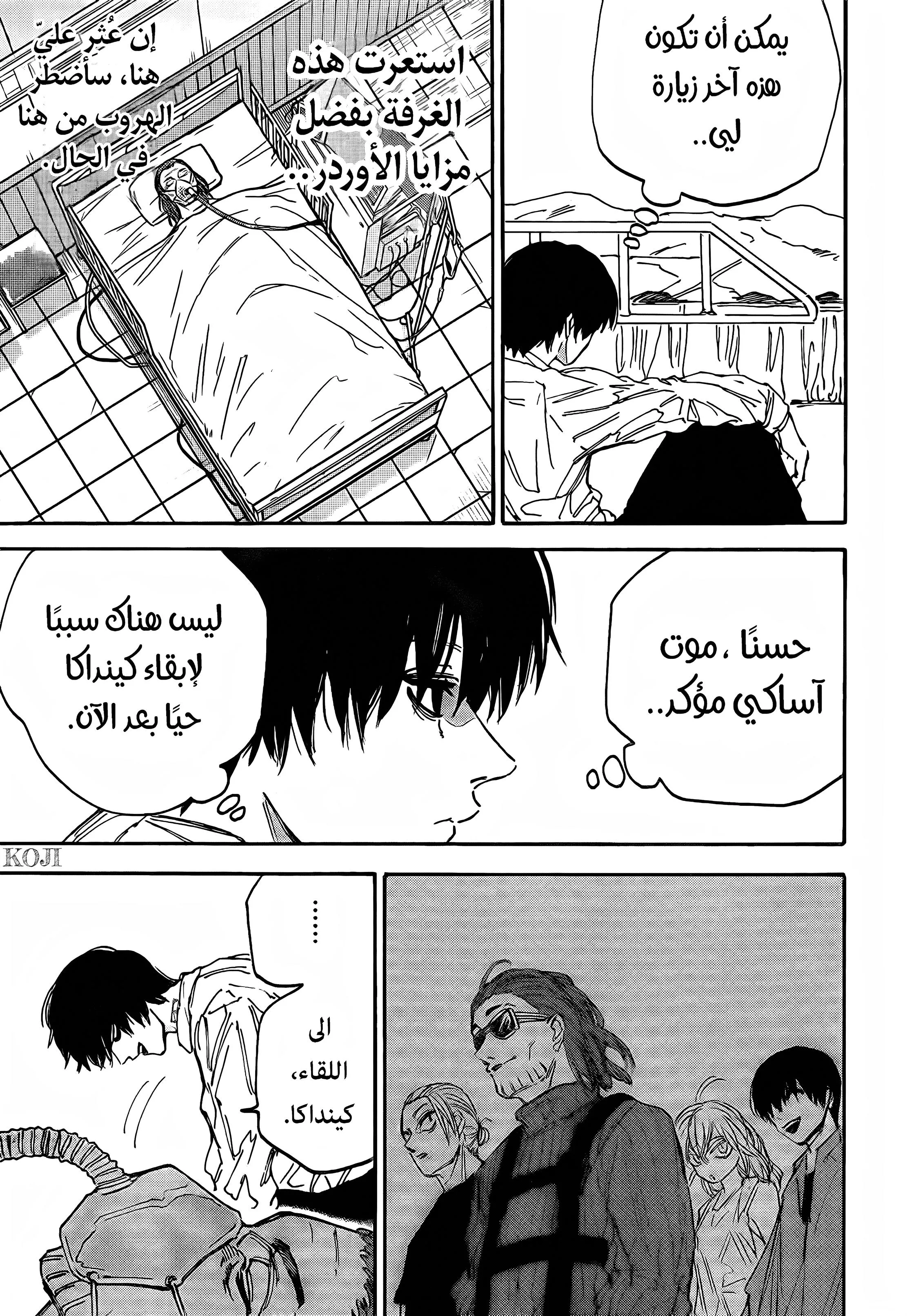 Read Sakamoto Days AR Manga Online